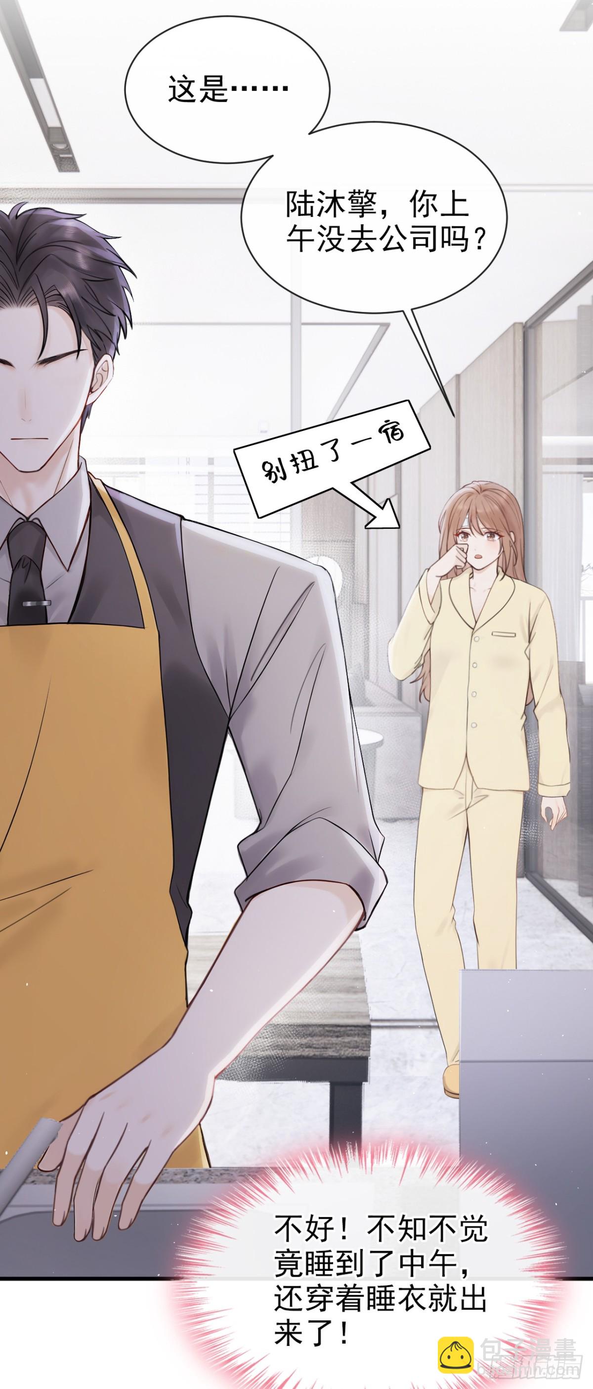 第29话 别对我这么好-第29话