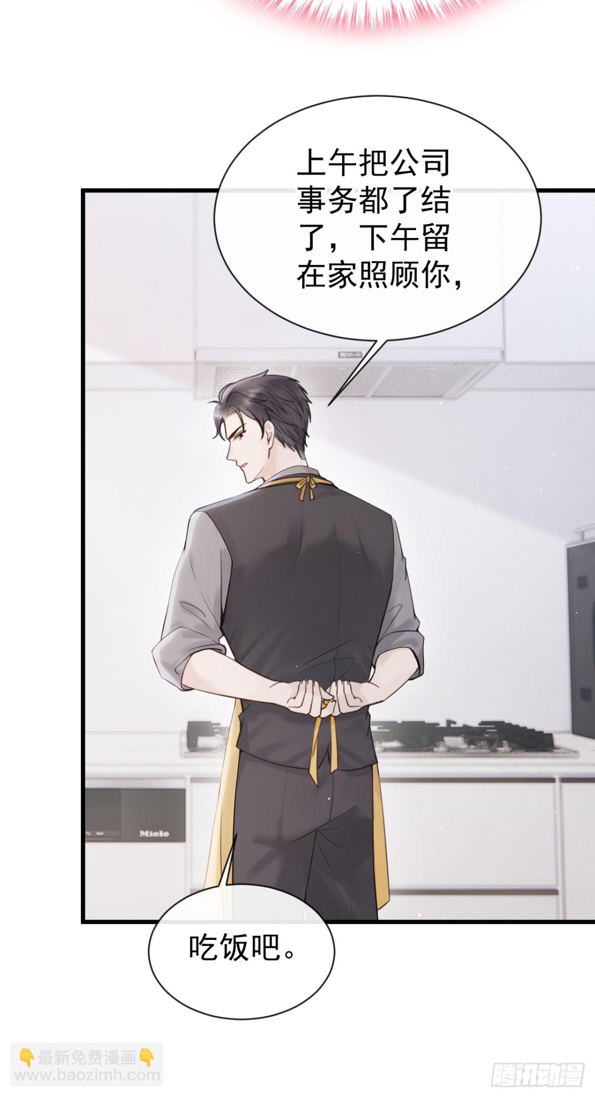 第29话 别对我这么好-第29话