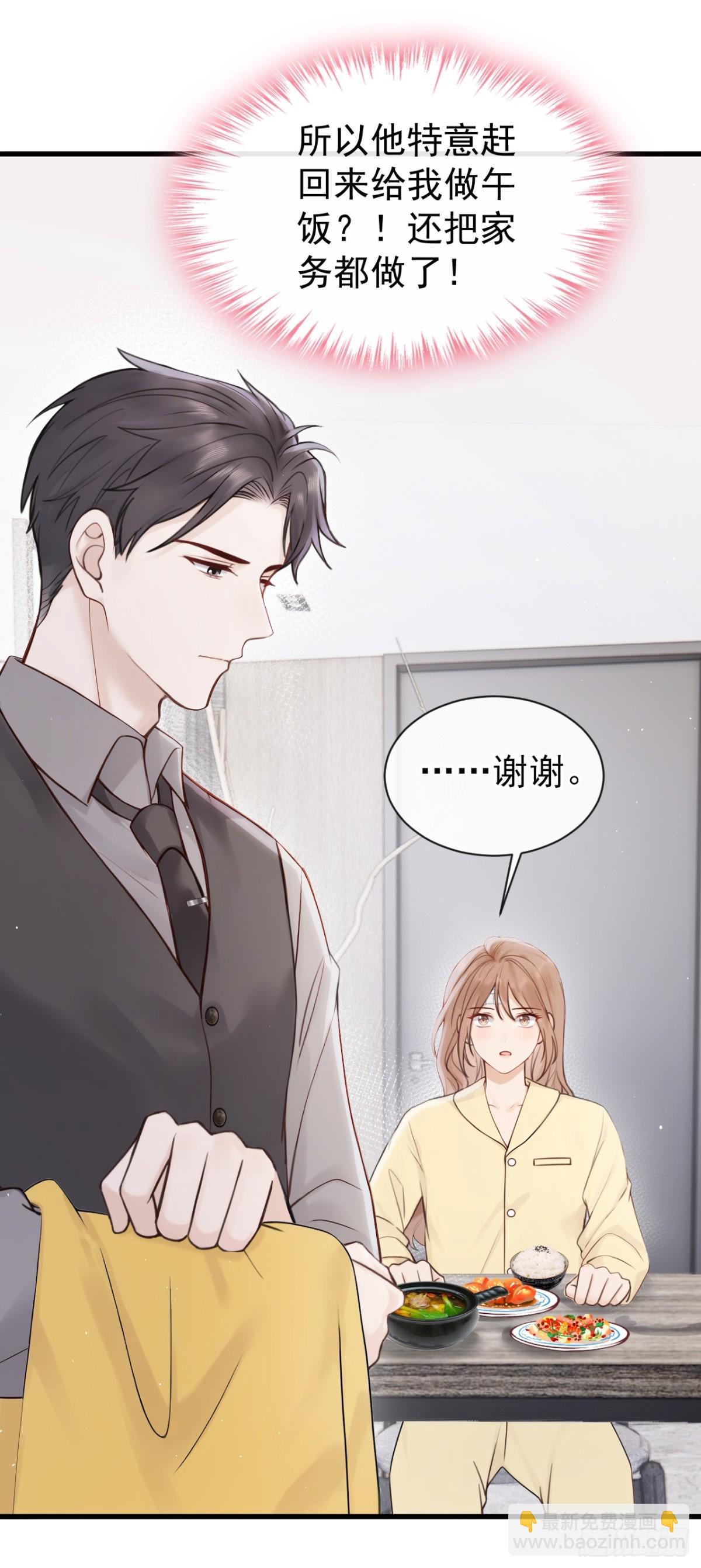 第29话 别对我这么好-第29话