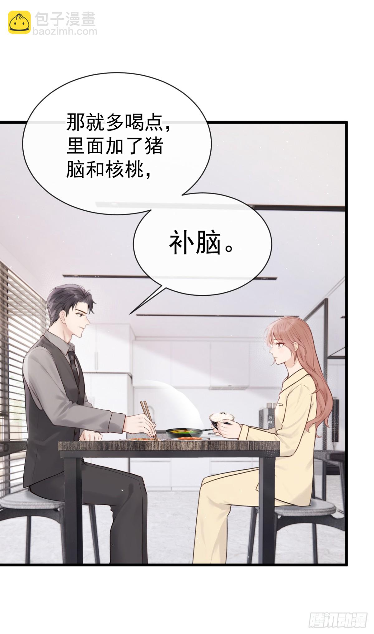 第29话 别对我这么好-第29话