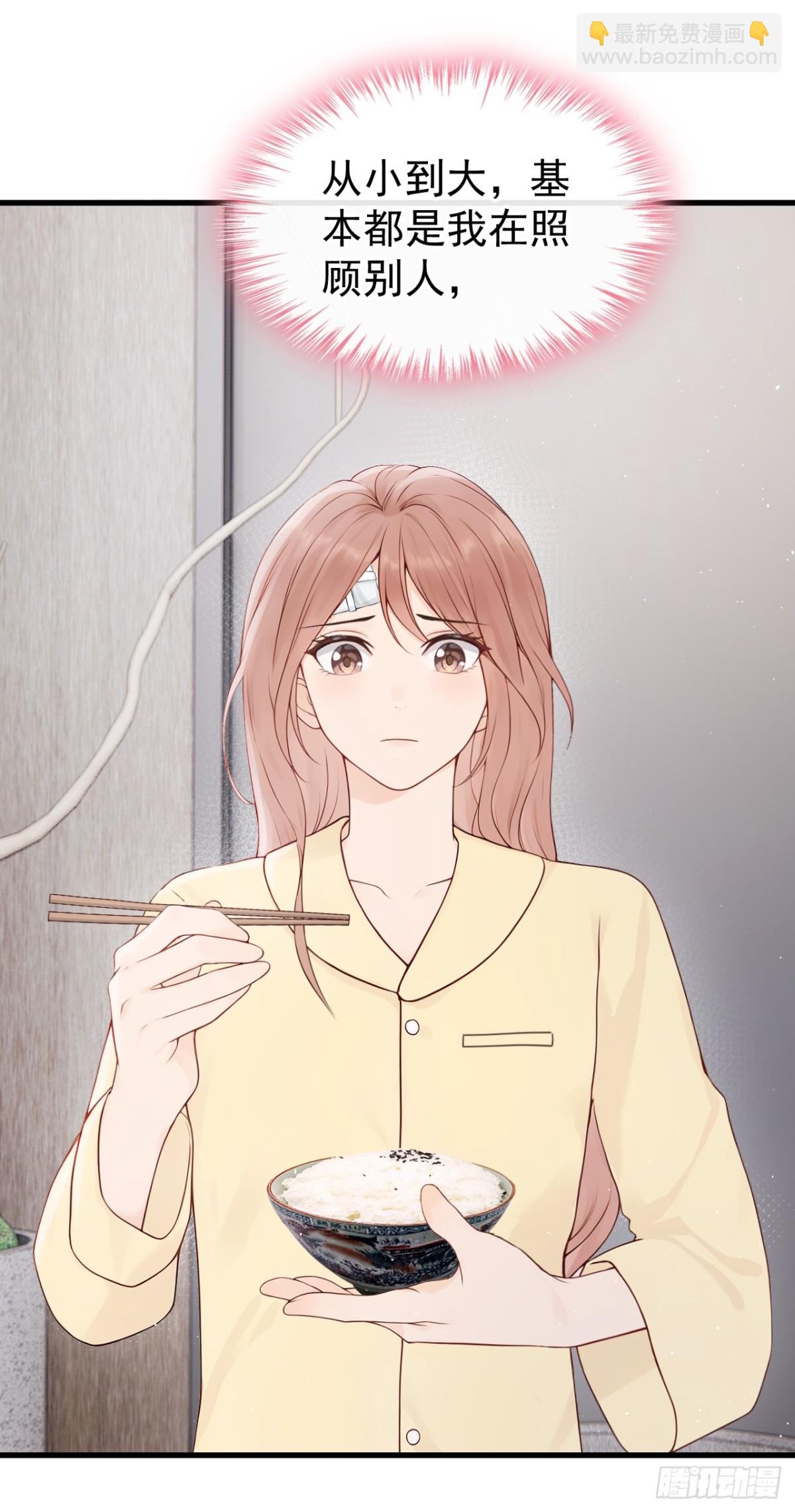 第29话 别对我这么好-第29话