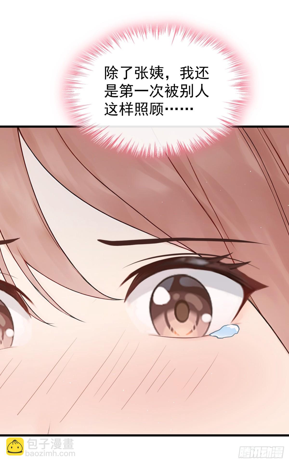 第29话 别对我这么好-第29话