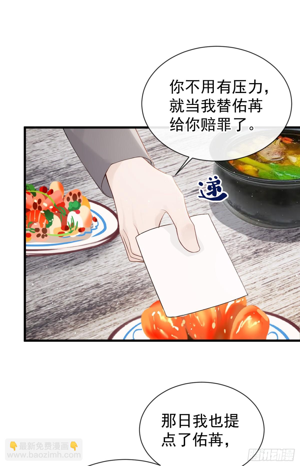 第29话 别对我这么好-第29话