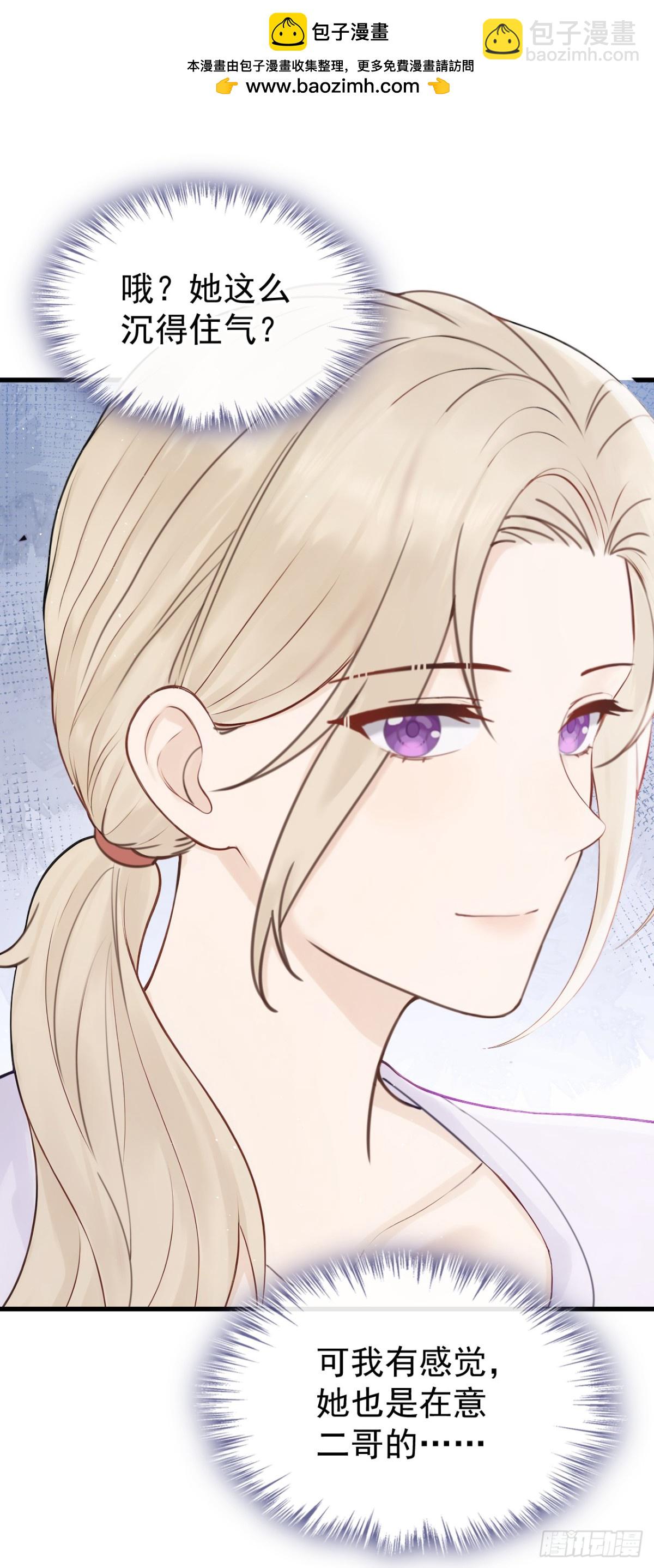 第29话 别对我这么好-第29话