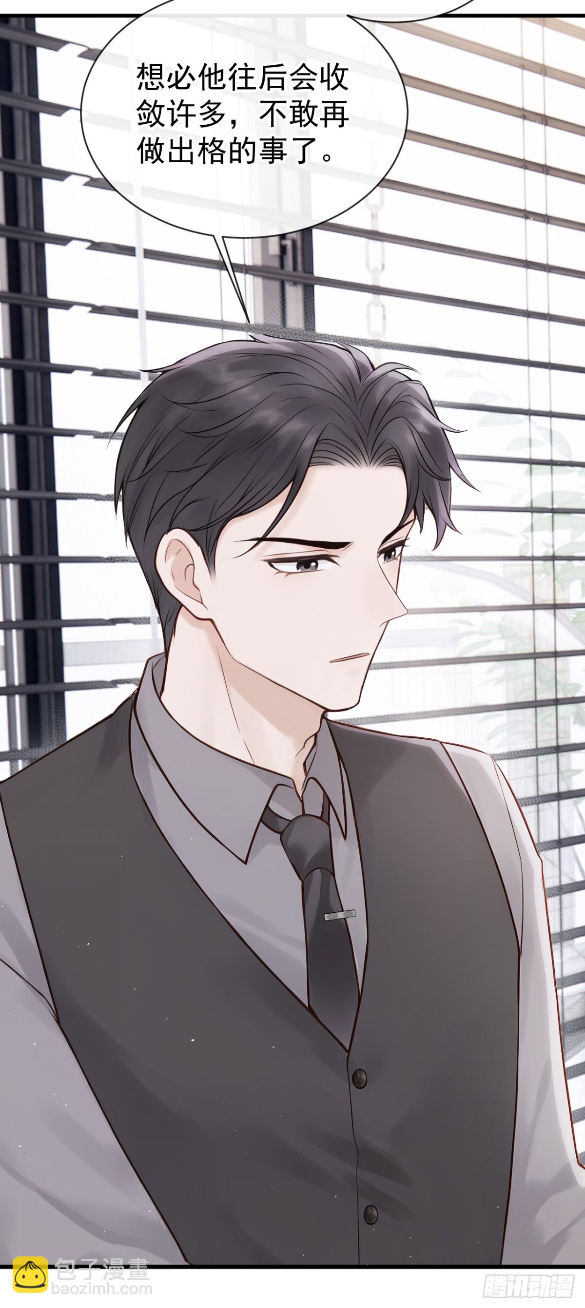 第29话 别对我这么好-第29话