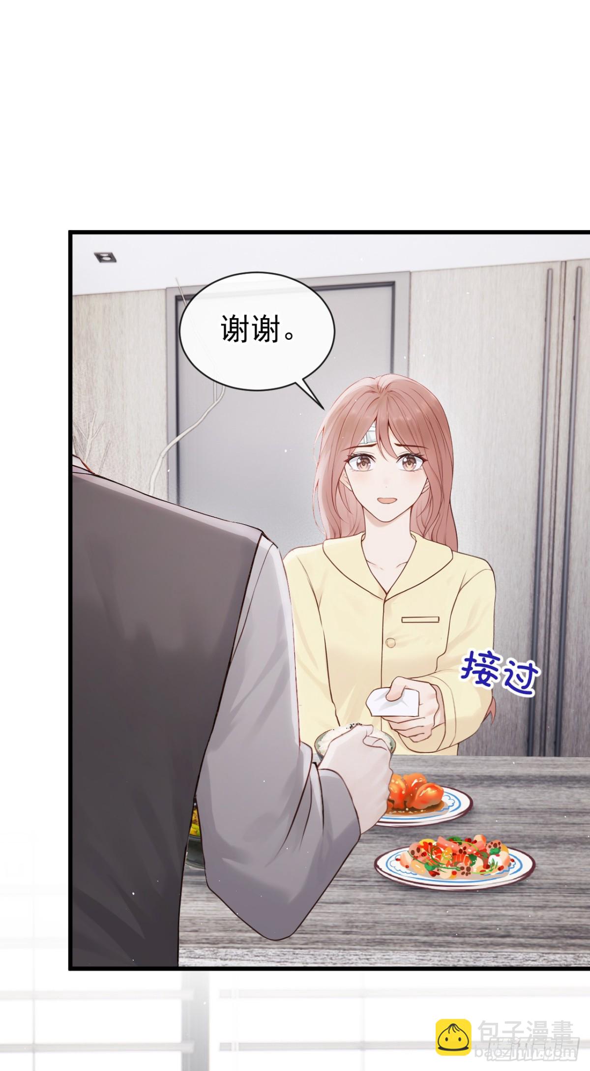 第29话 别对我这么好-第29话