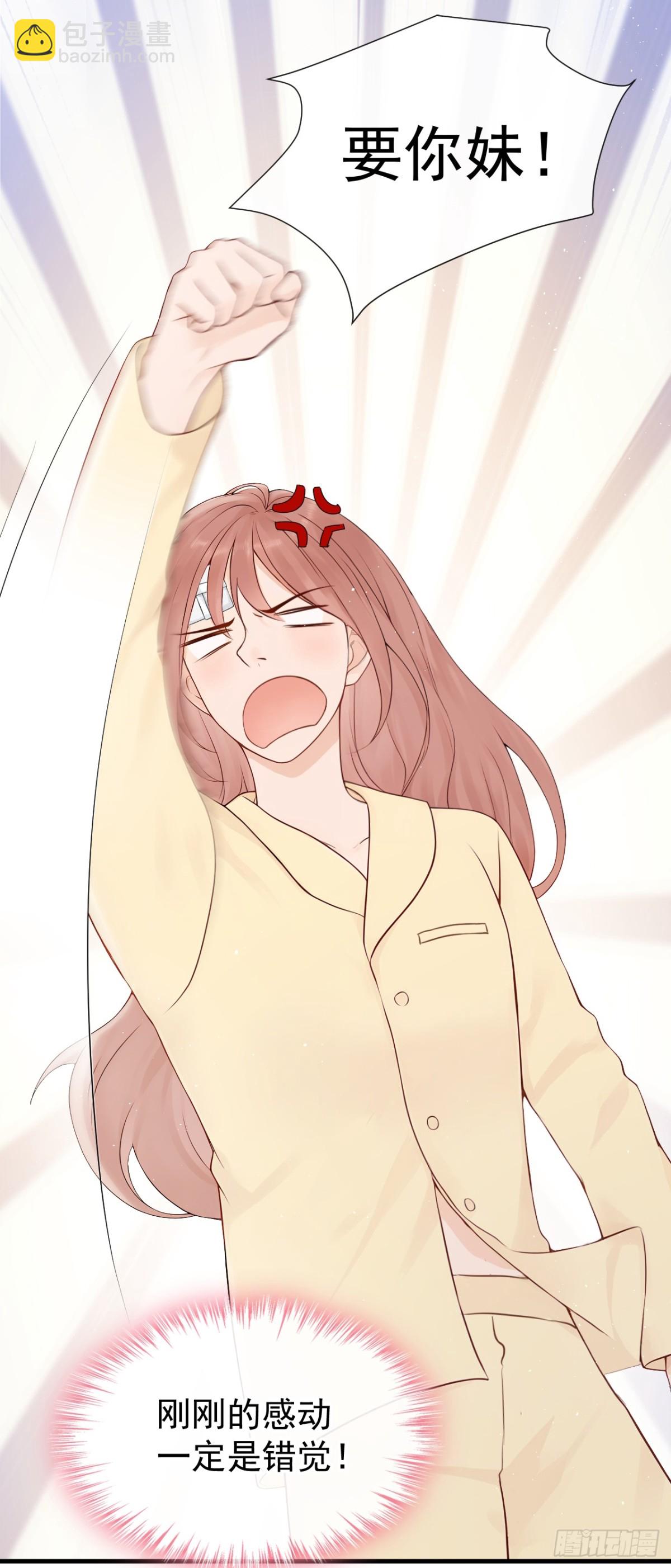 第29话 别对我这么好-第29话