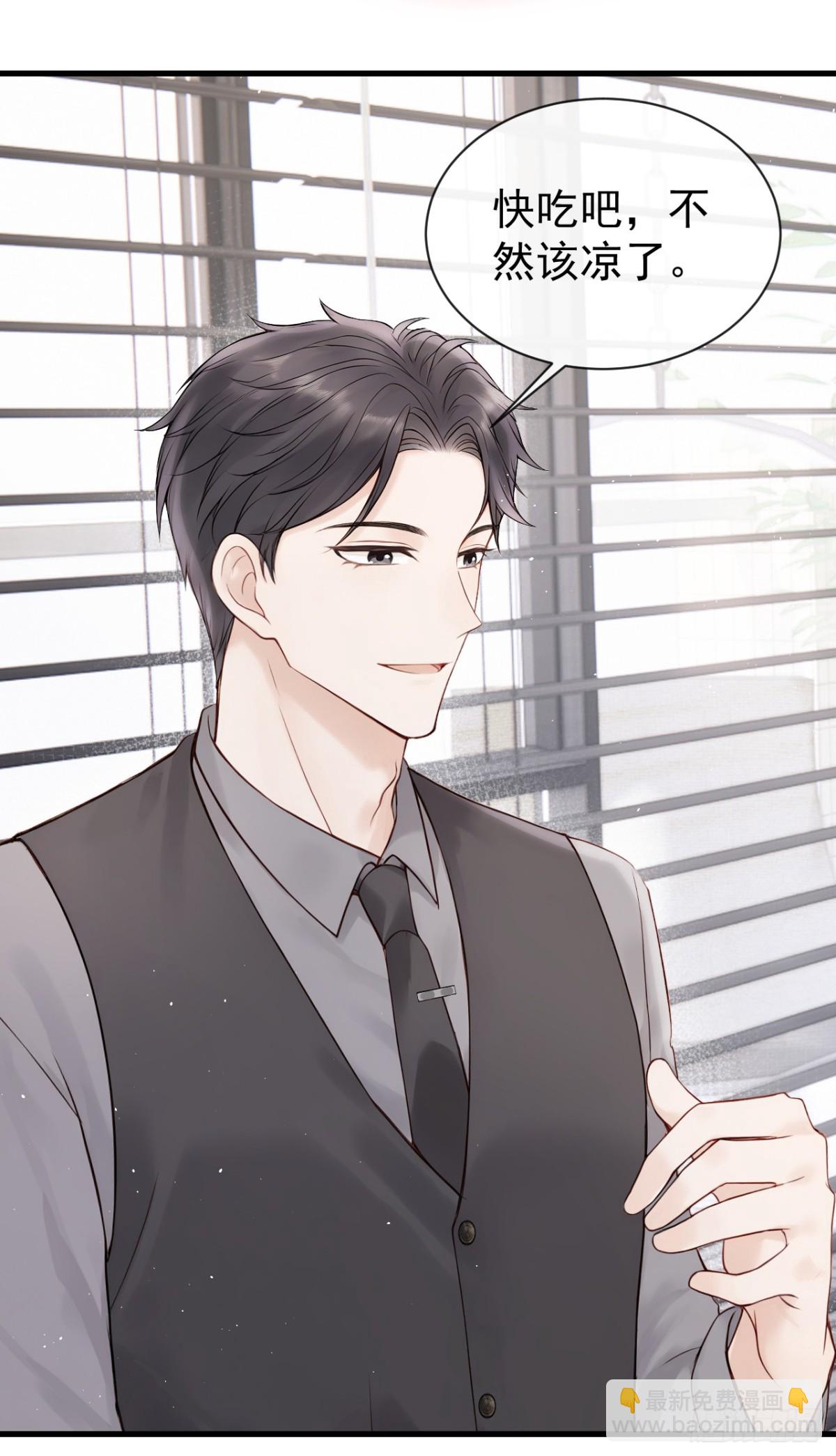 第29话 别对我这么好-第29话