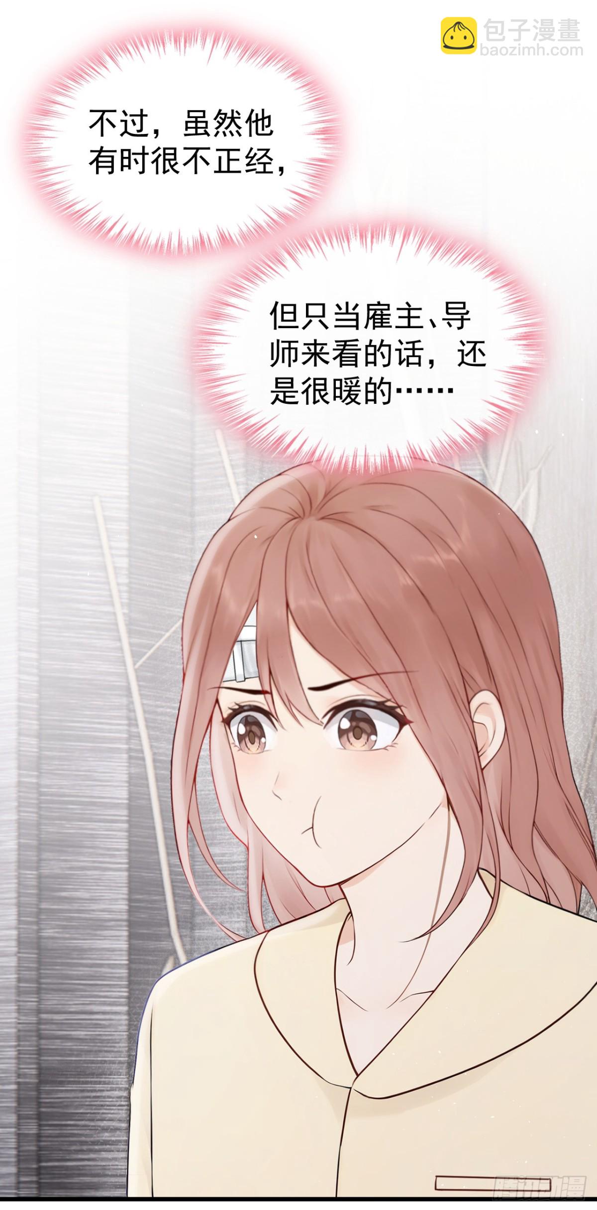 第29话 别对我这么好-第29话