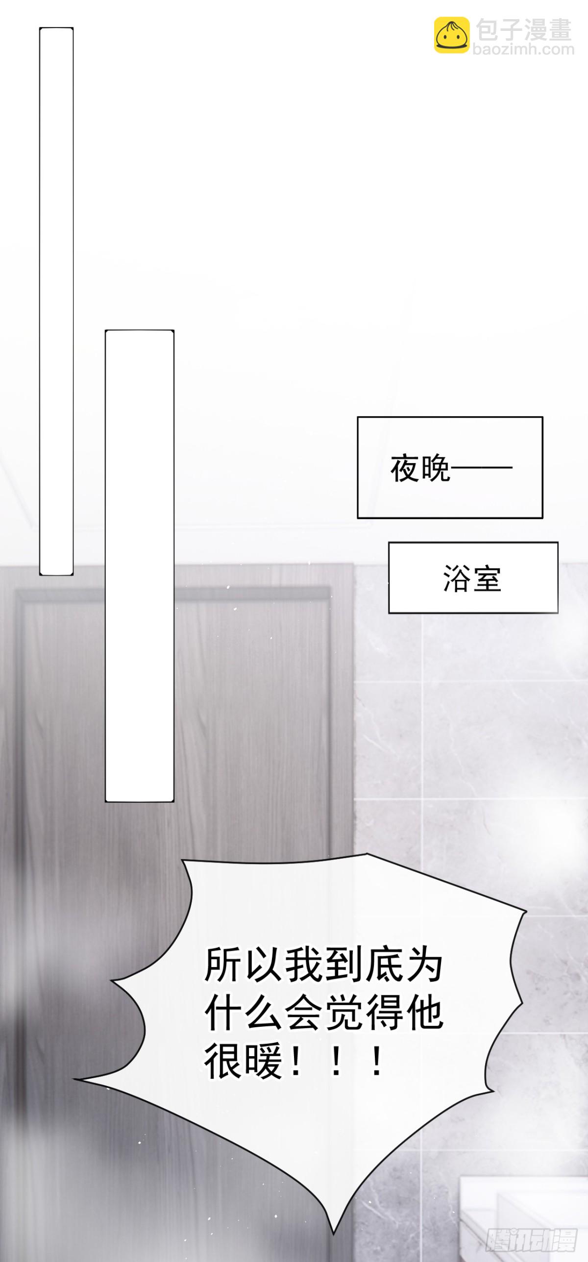 第29话 别对我这么好-第29话