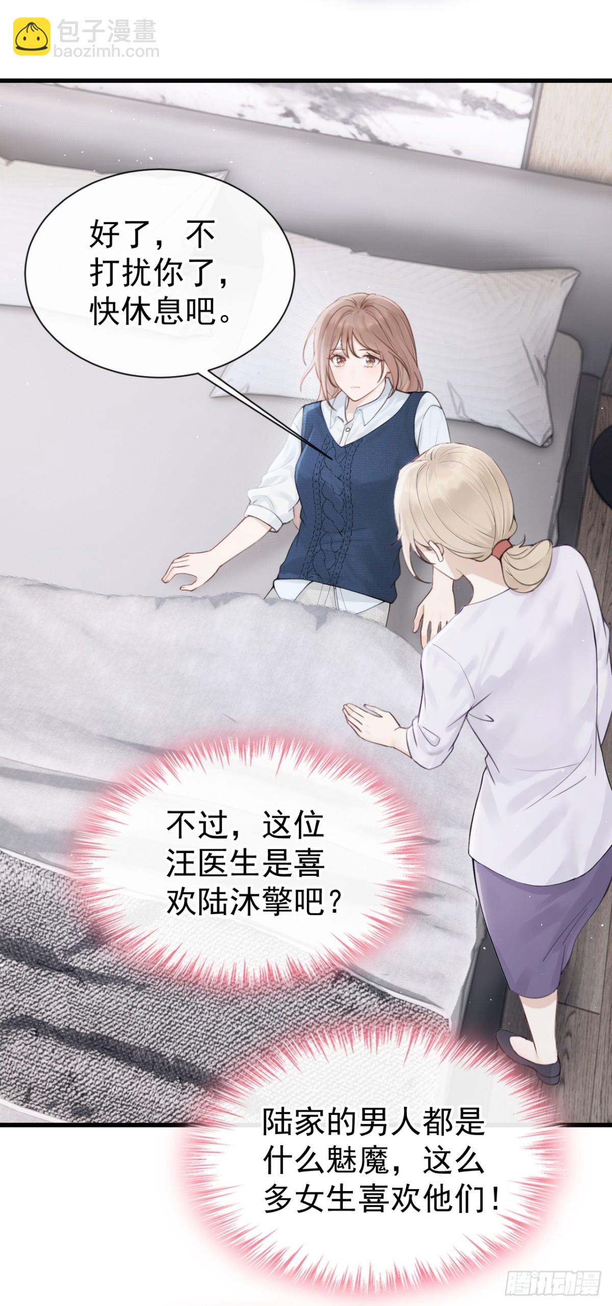 第29话 别对我这么好-第29话