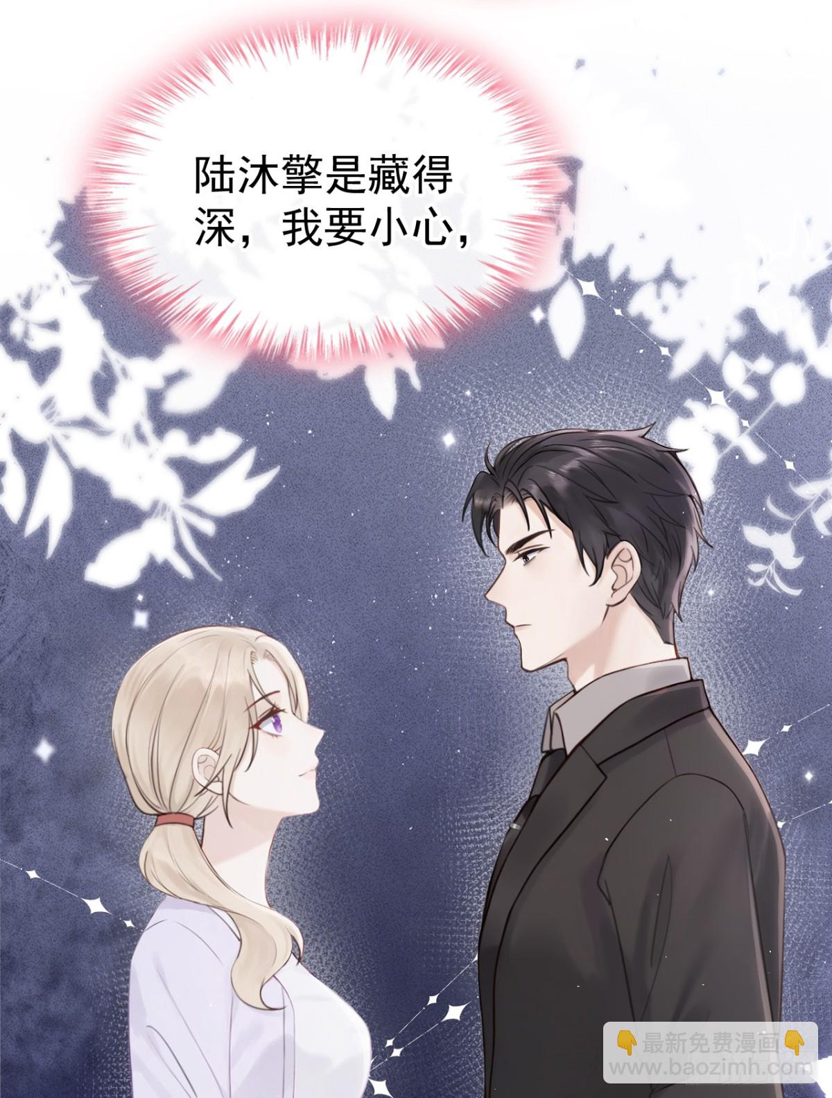 第29话 别对我这么好-第29话