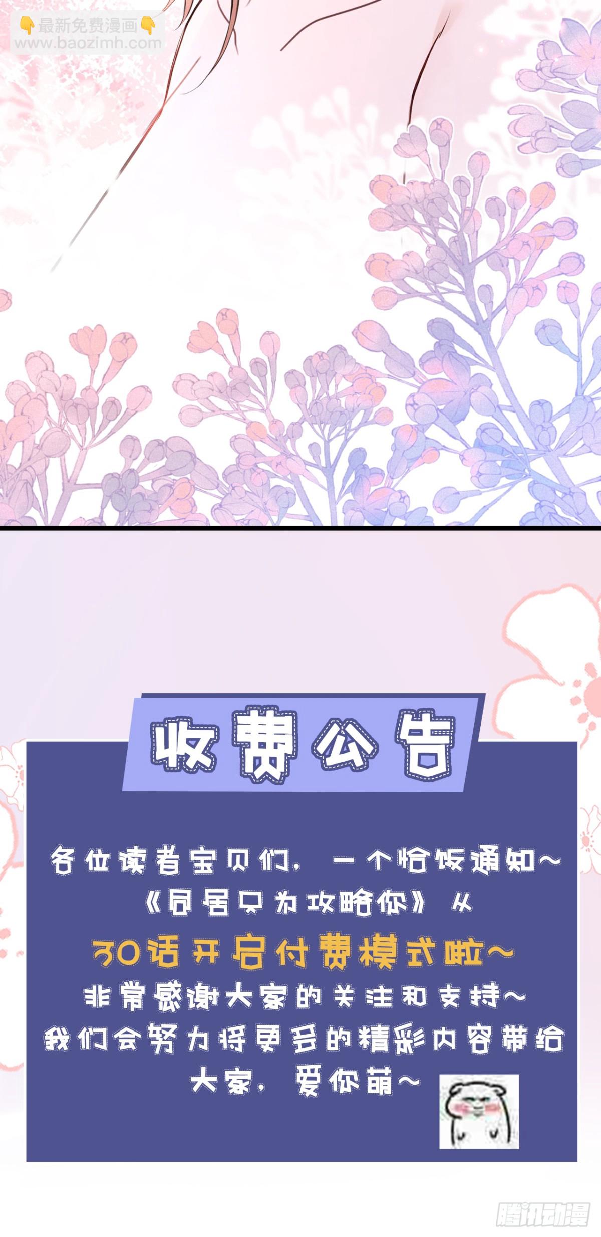 第29话 别对我这么好-第29话