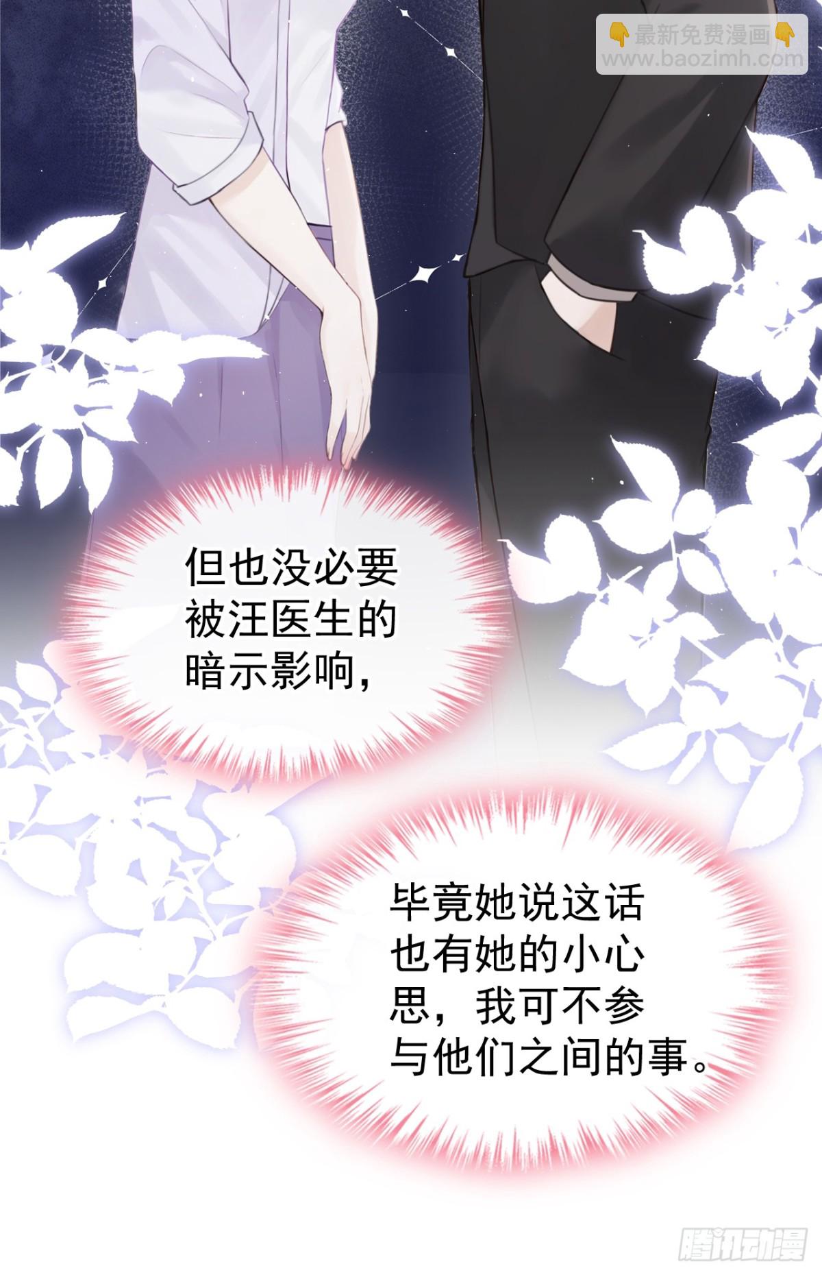 第29话 别对我这么好-第29话