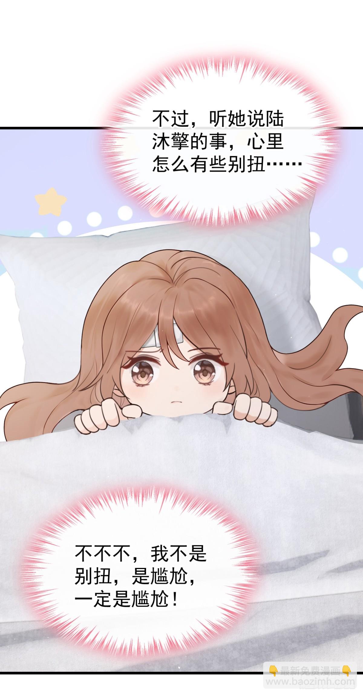 第29话 别对我这么好-第29话