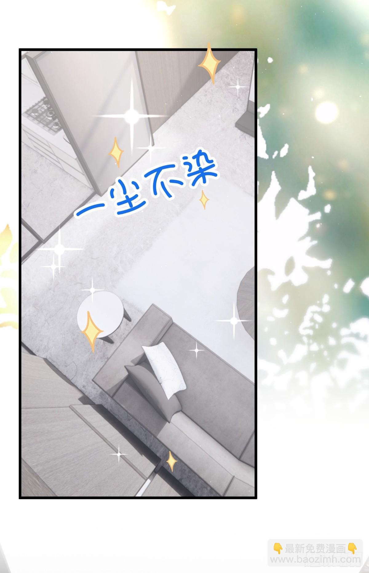 第29话 别对我这么好-第29话