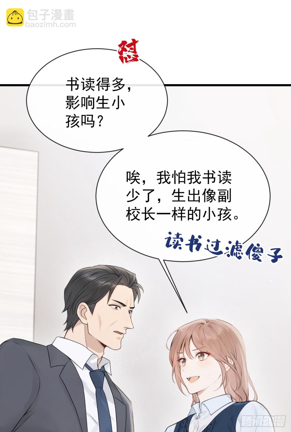第31话 读书影响生孩子？-第31话