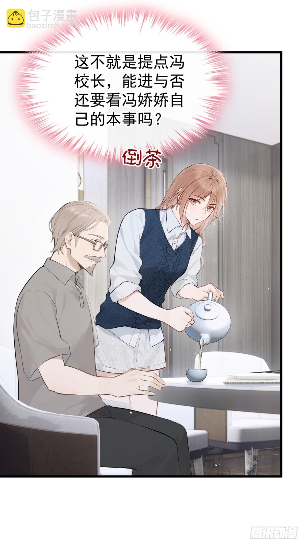 第31话 读书影响生孩子？-第31话