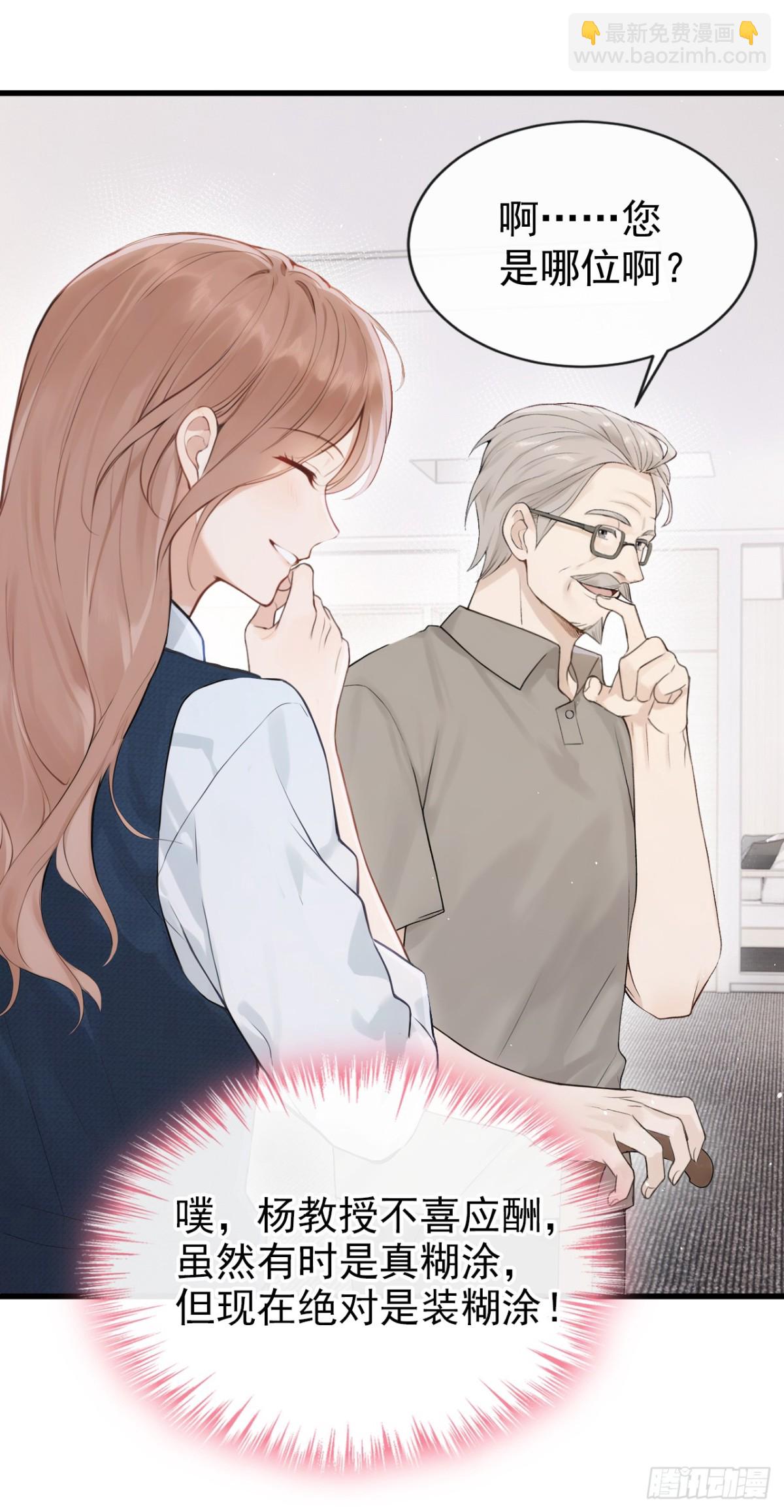 第31话 读书影响生孩子？-第31话