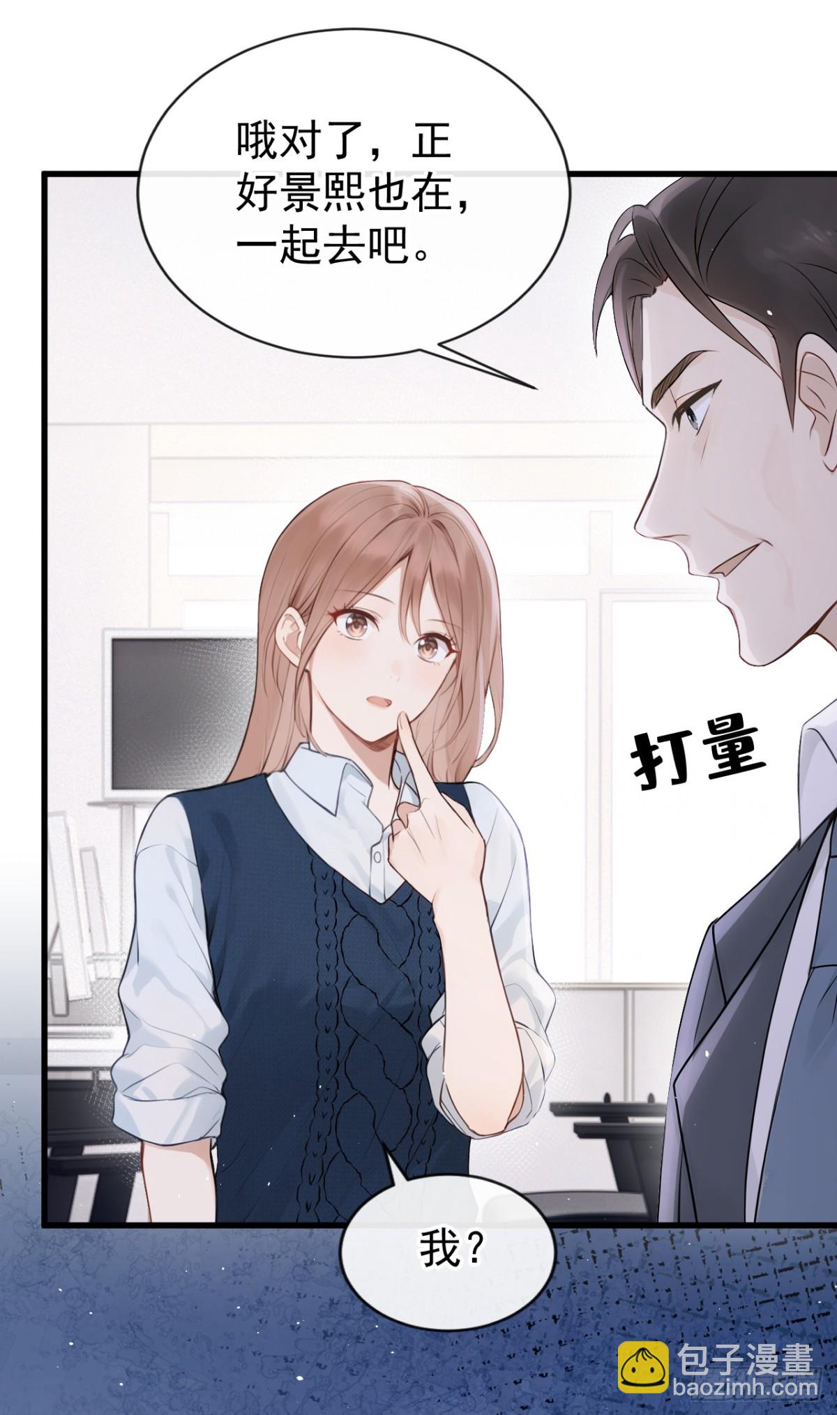 第31话 读书影响生孩子？-第31话