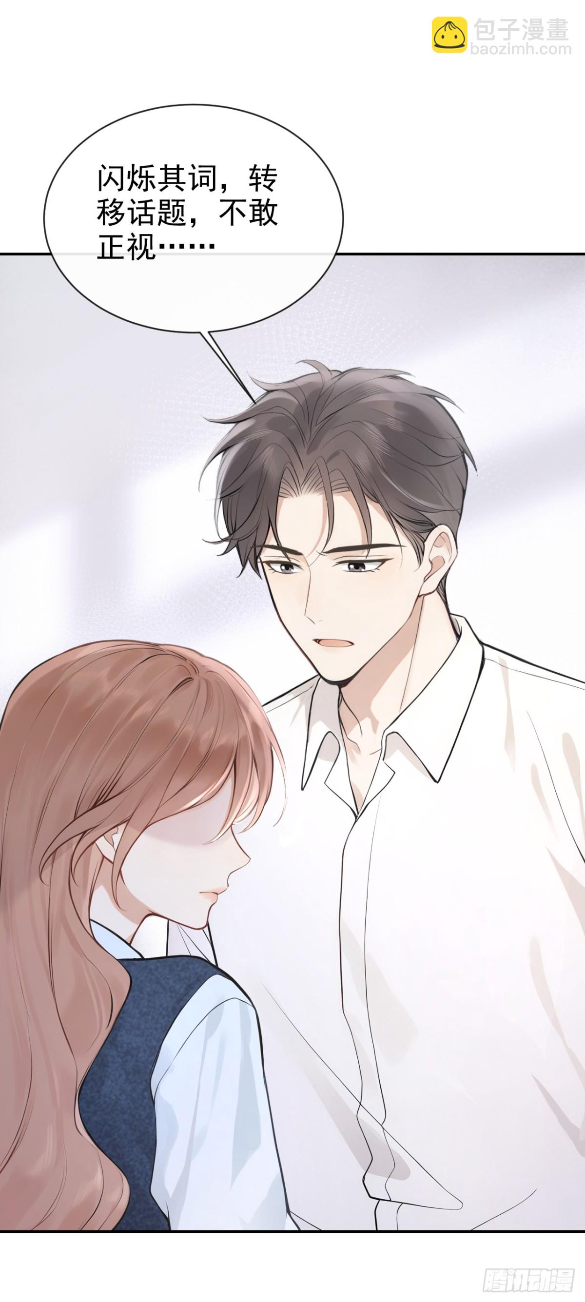 第35话 你在逃避什么？-第35话