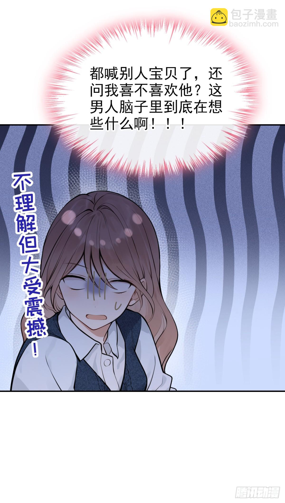 第35话 你在逃避什么？-第35话