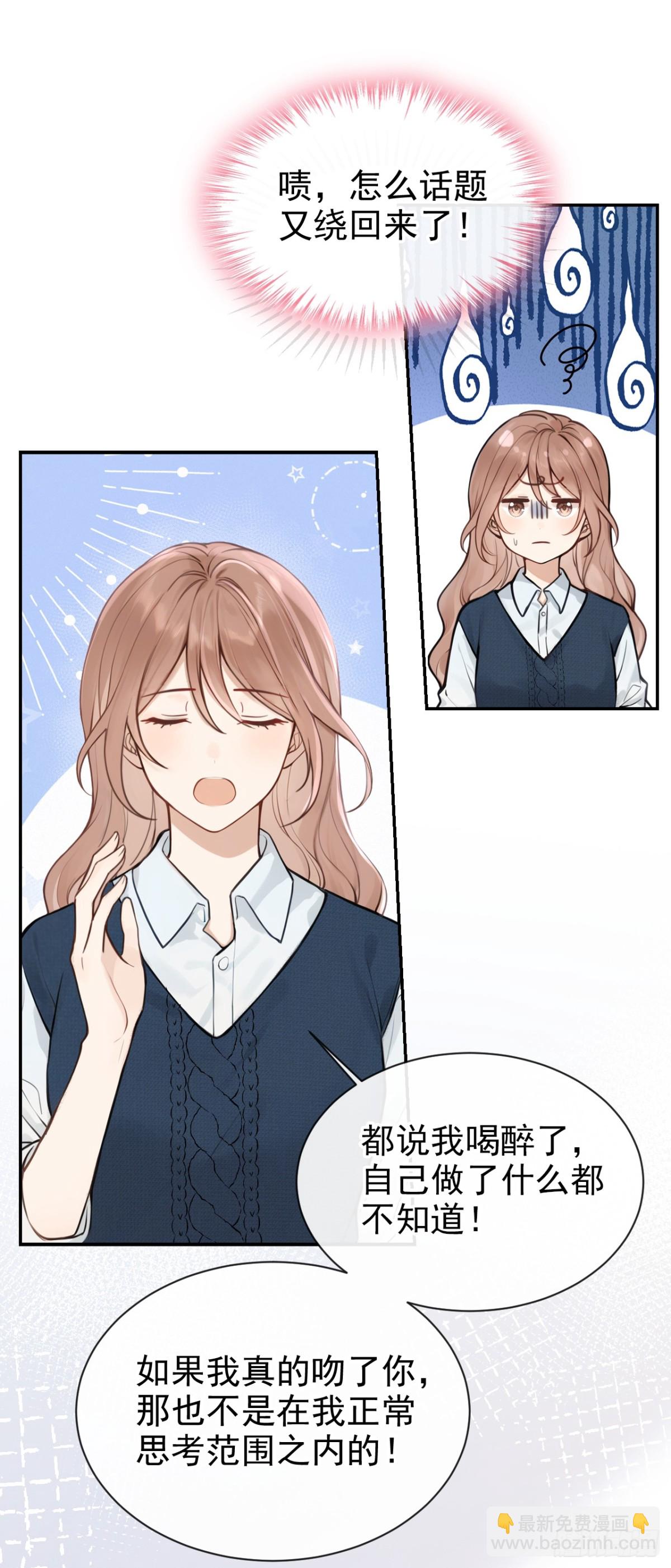 第35话 你在逃避什么？-第35话