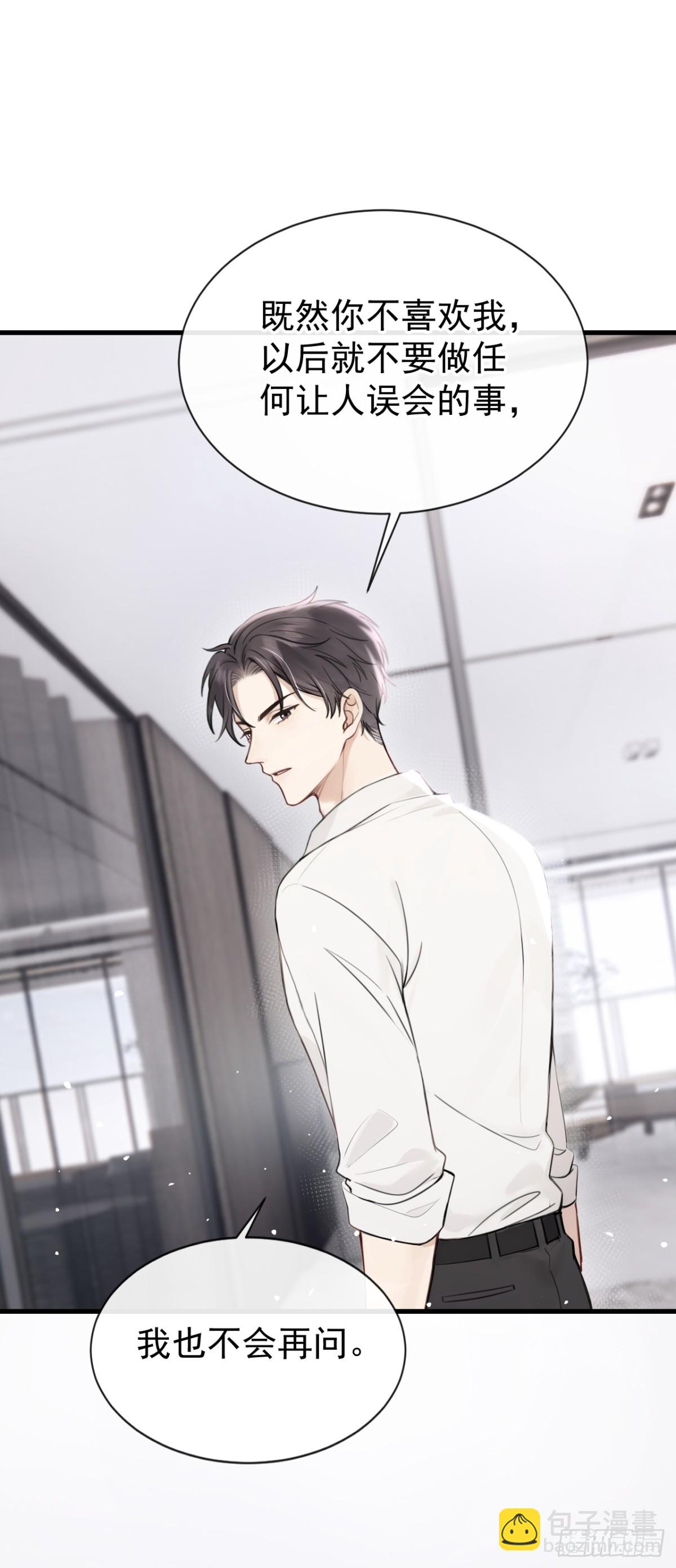 第35话 你在逃避什么？-第35话