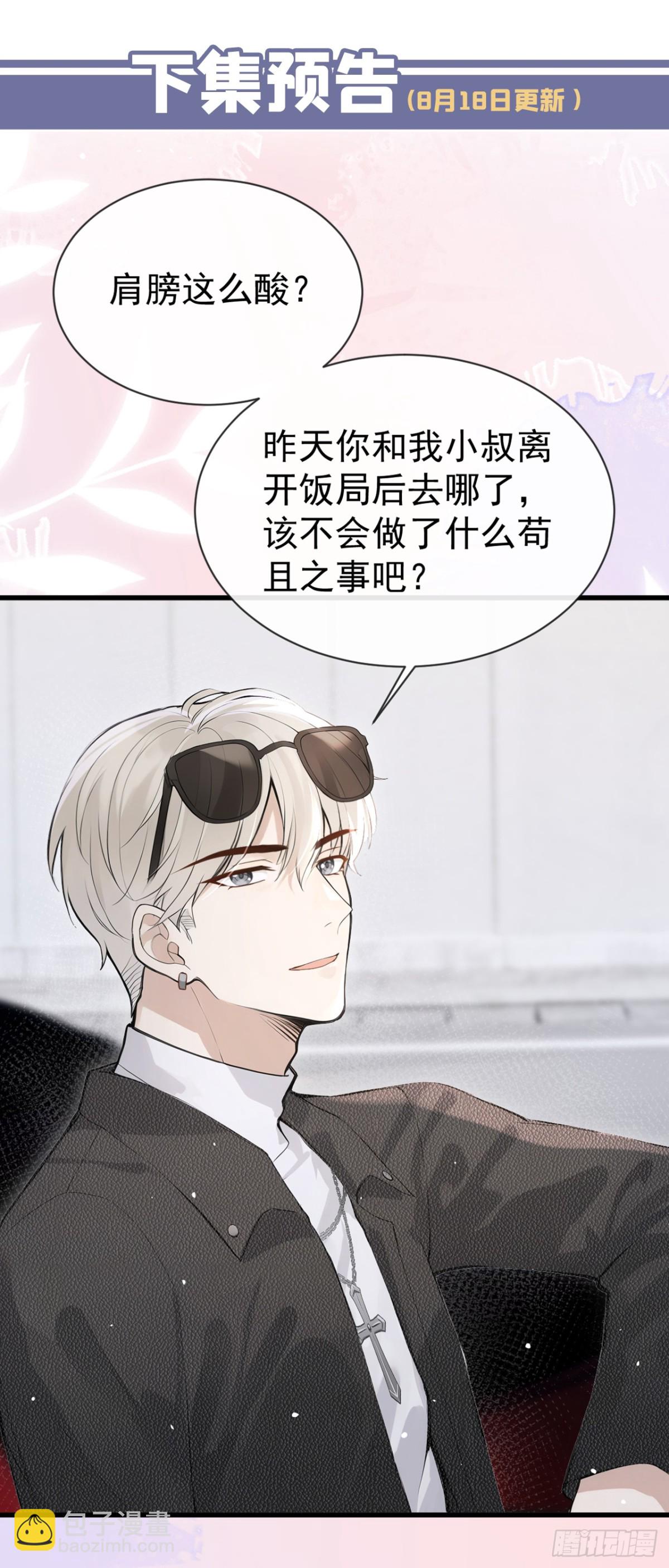 第35话 你在逃避什么？-第35话