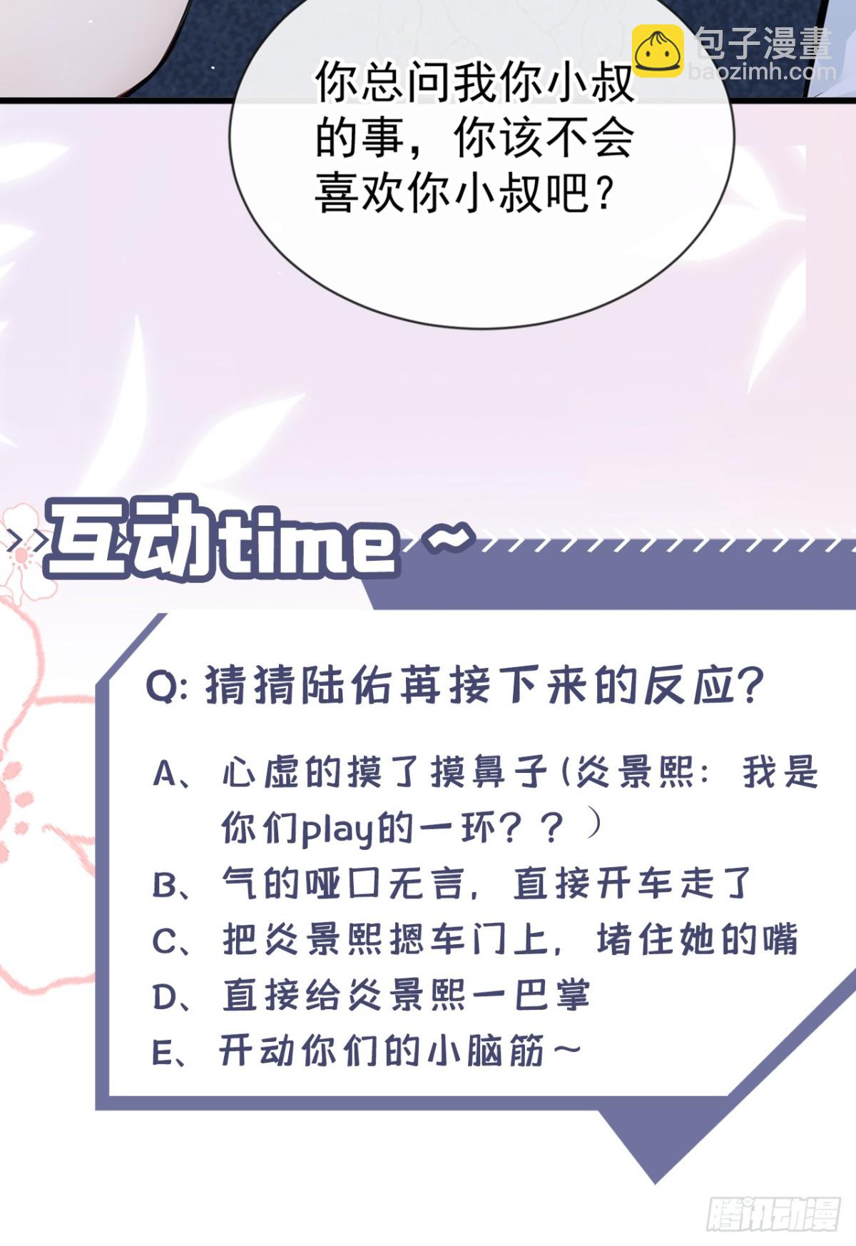 第35话 你在逃避什么？-第35话