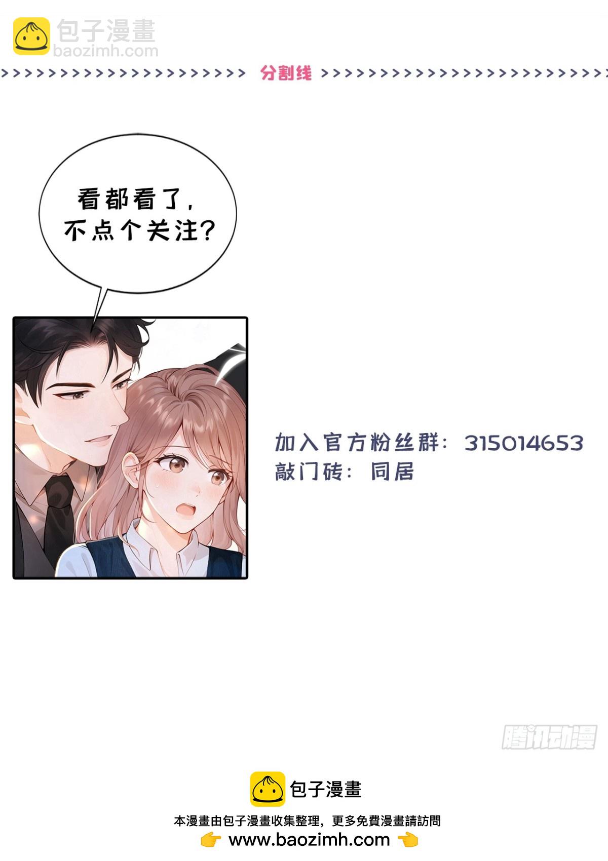 第35话 你在逃避什么？-第35话
