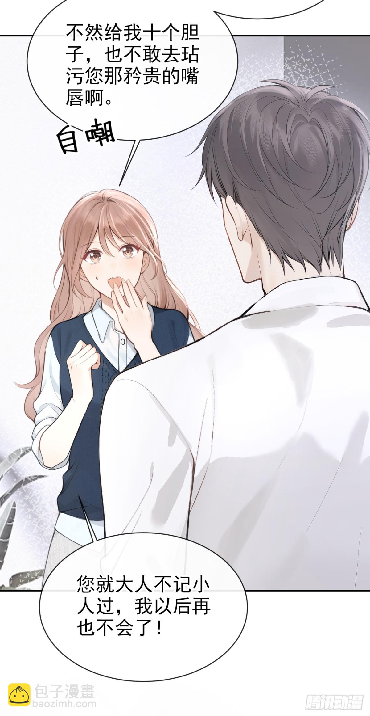 第35话 你在逃避什么？-第35话