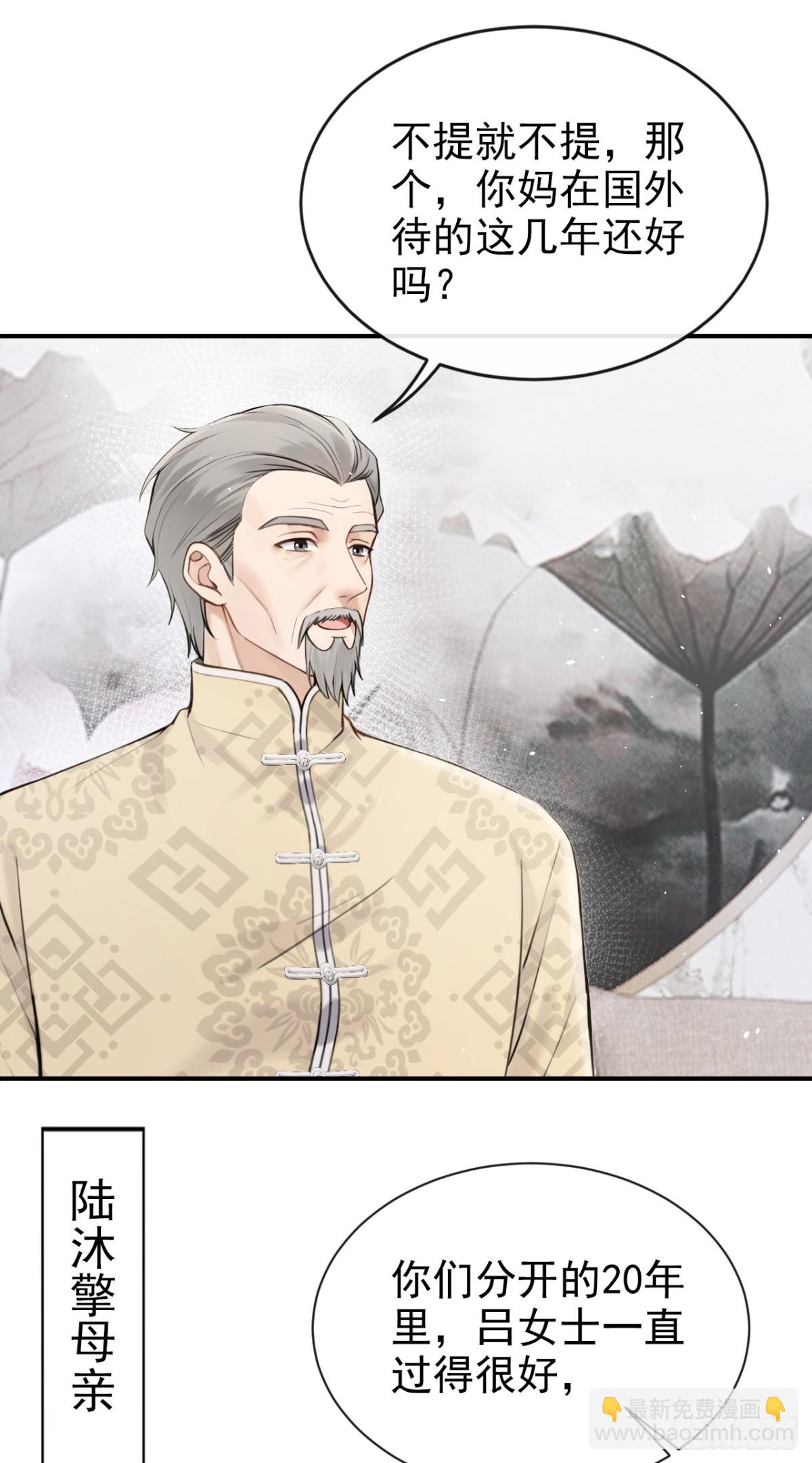 第37话 劝你赶紧收手！-第37话