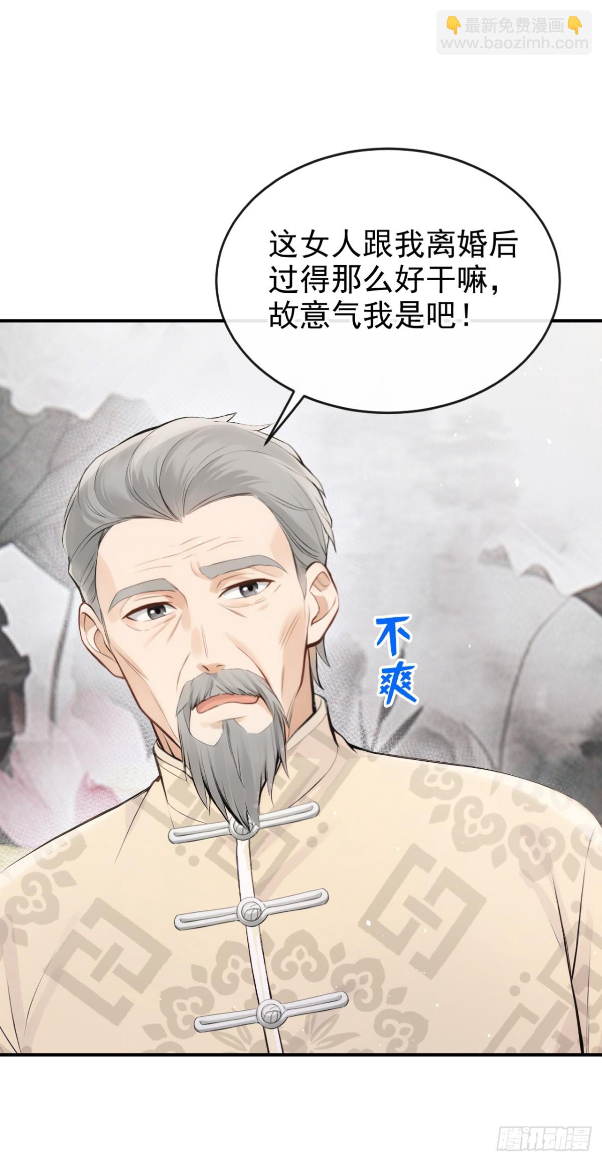 第37话 劝你赶紧收手！-第37话