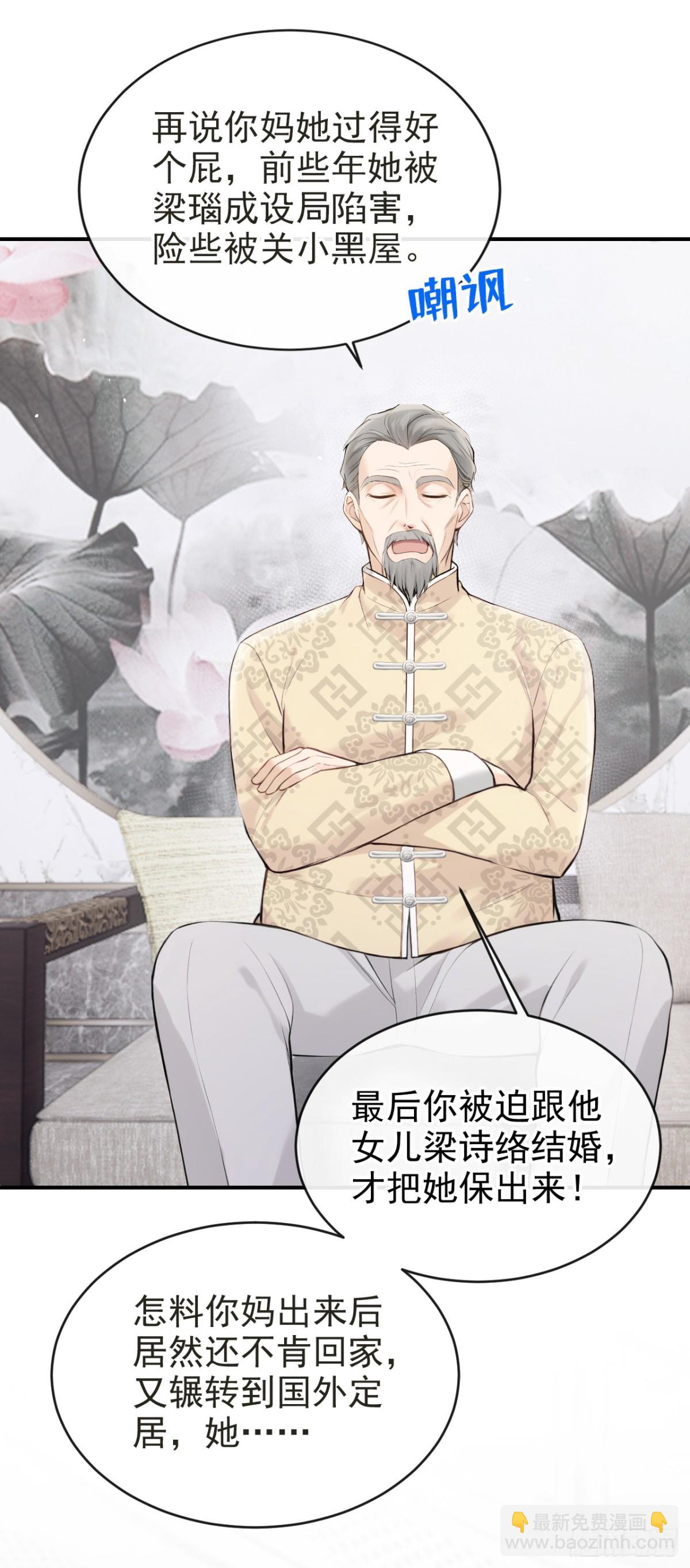 第37话 劝你赶紧收手！-第37话