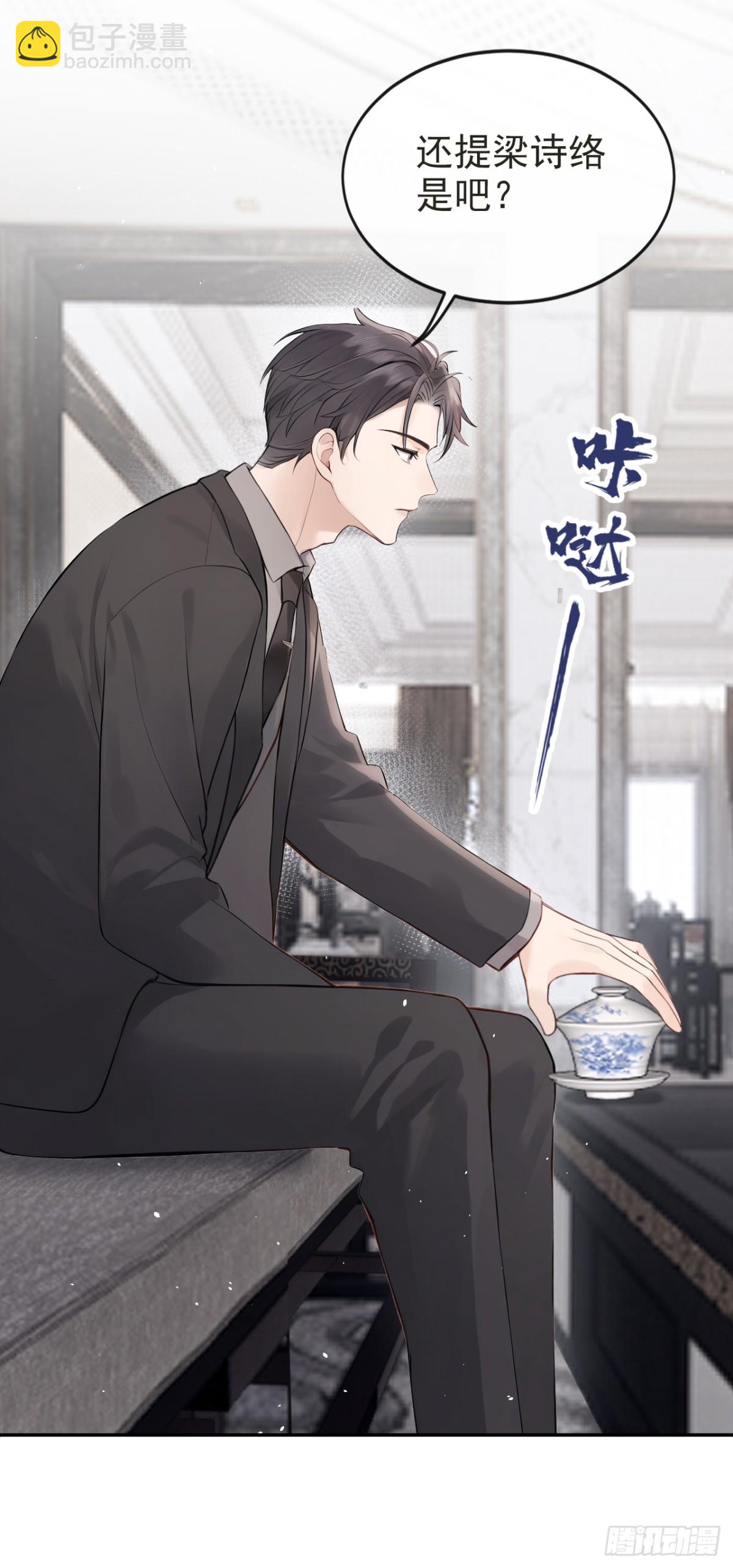 第37话 劝你赶紧收手！-第37话