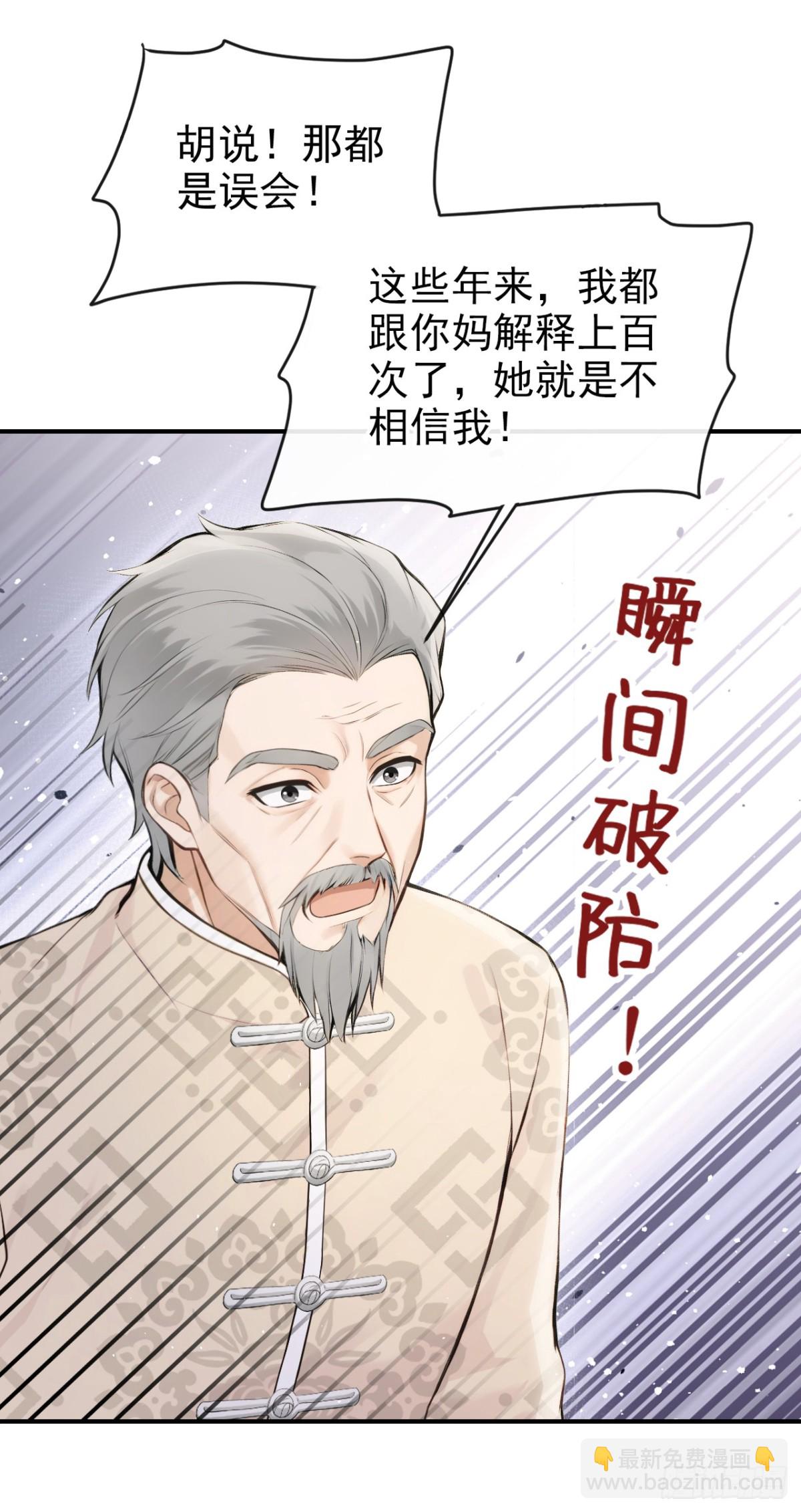 第37话 劝你赶紧收手！-第37话