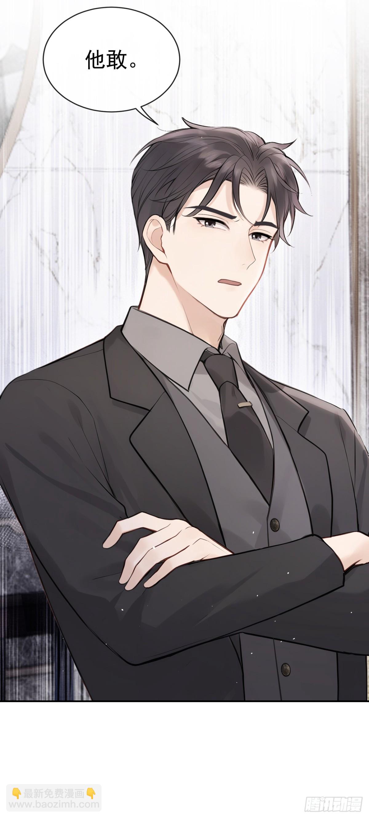 第37话 劝你赶紧收手！-第37话