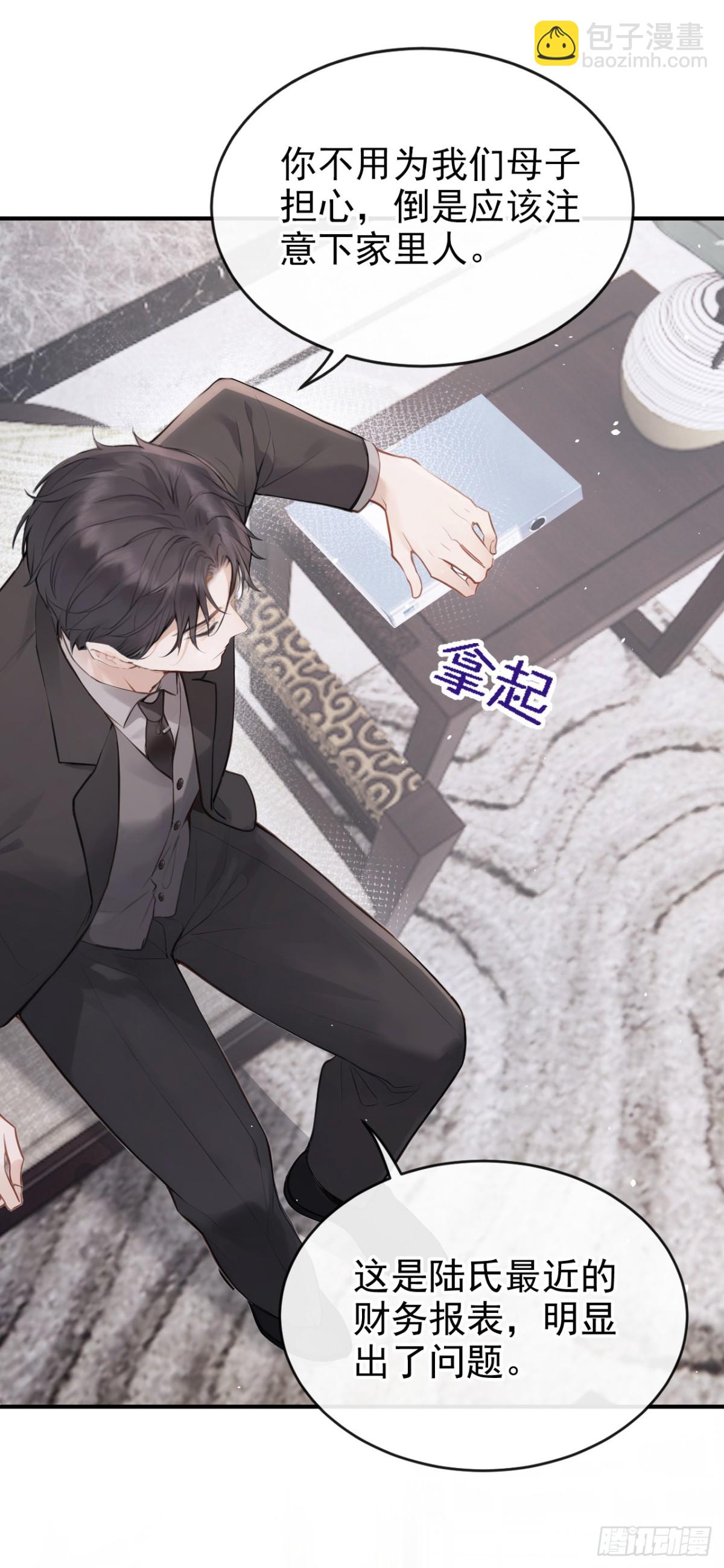 第37话 劝你赶紧收手！-第37话