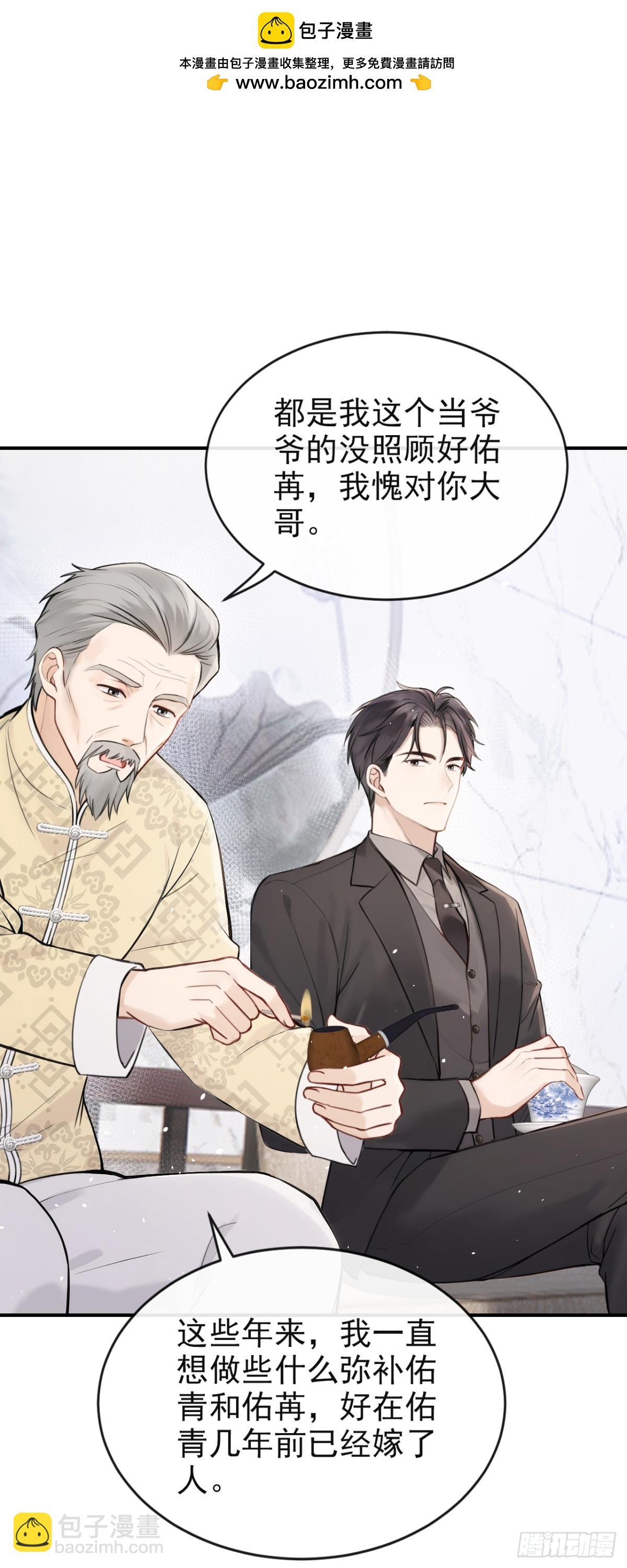 第37话 劝你赶紧收手！-第37话