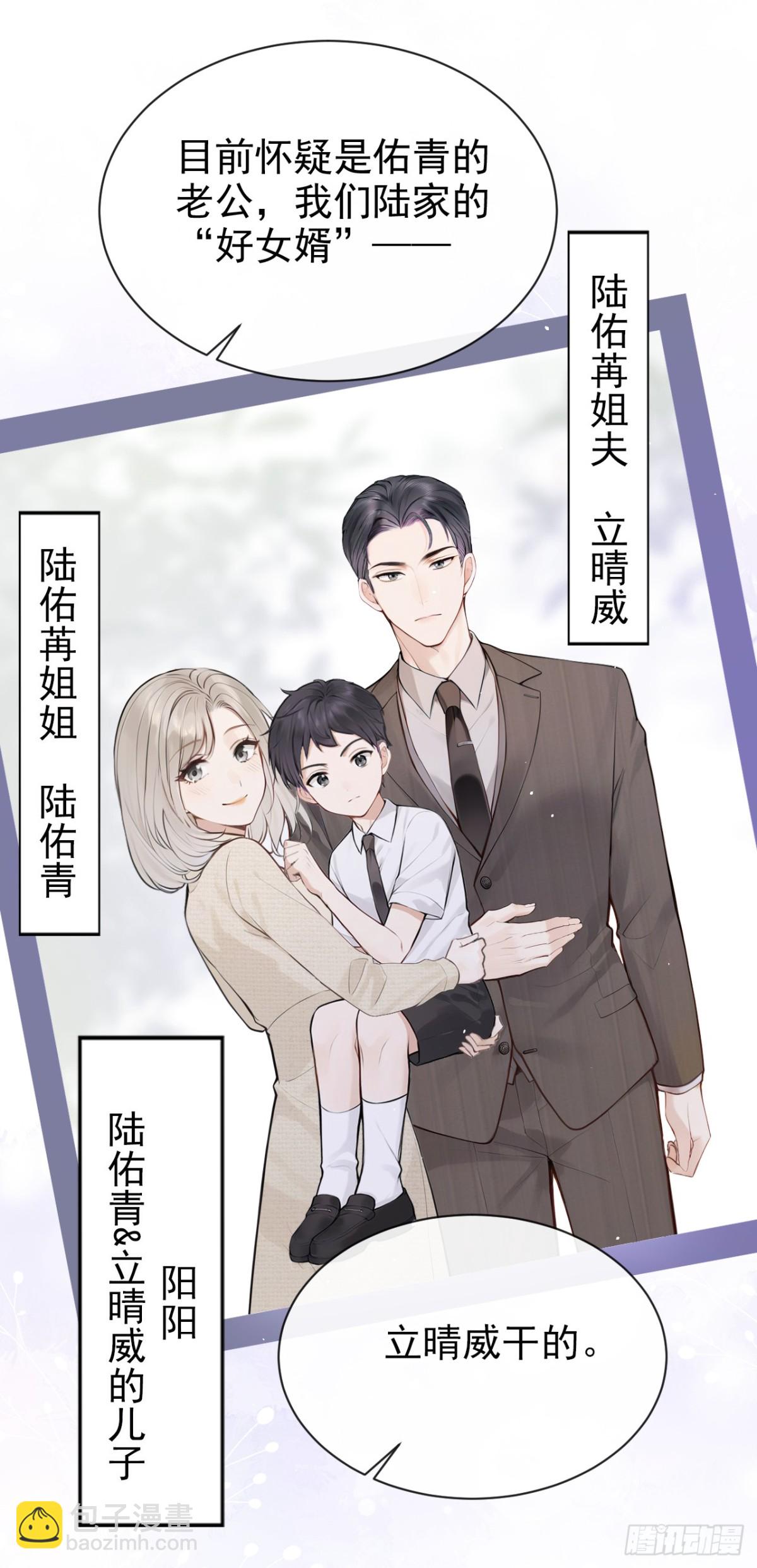 第37话 劝你赶紧收手！-第37话