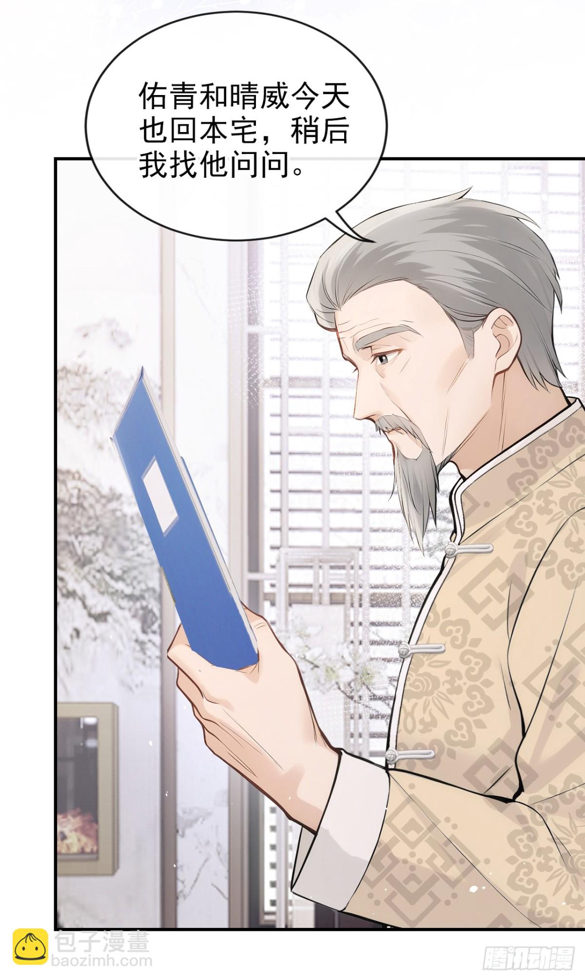 第37话 劝你赶紧收手！-第37话