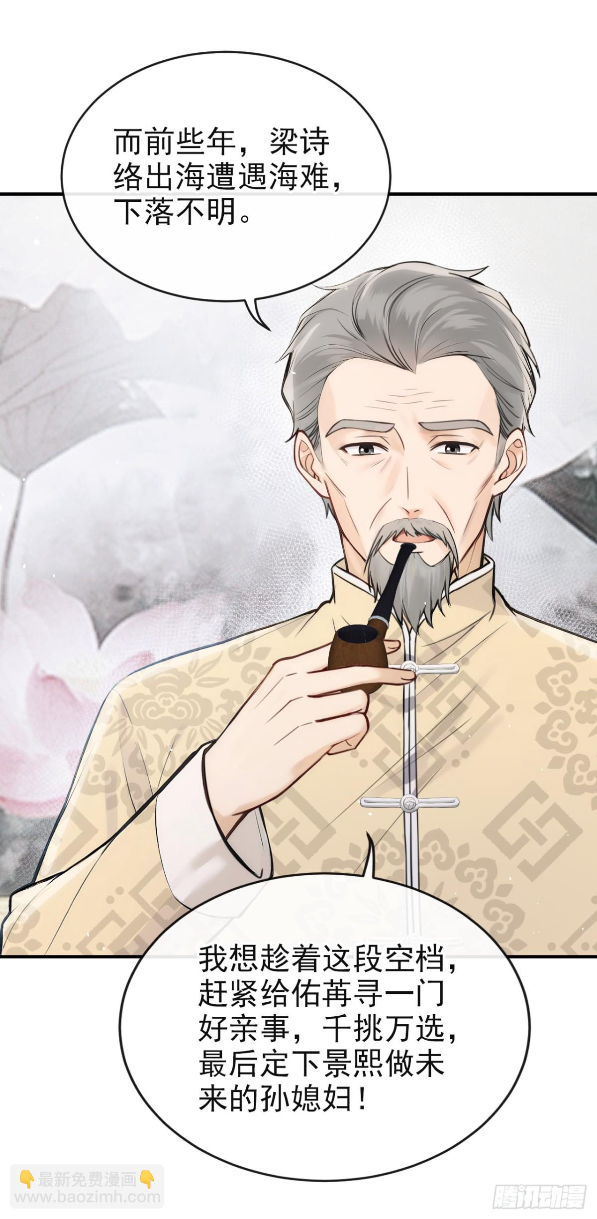 第37话 劝你赶紧收手！-第37话