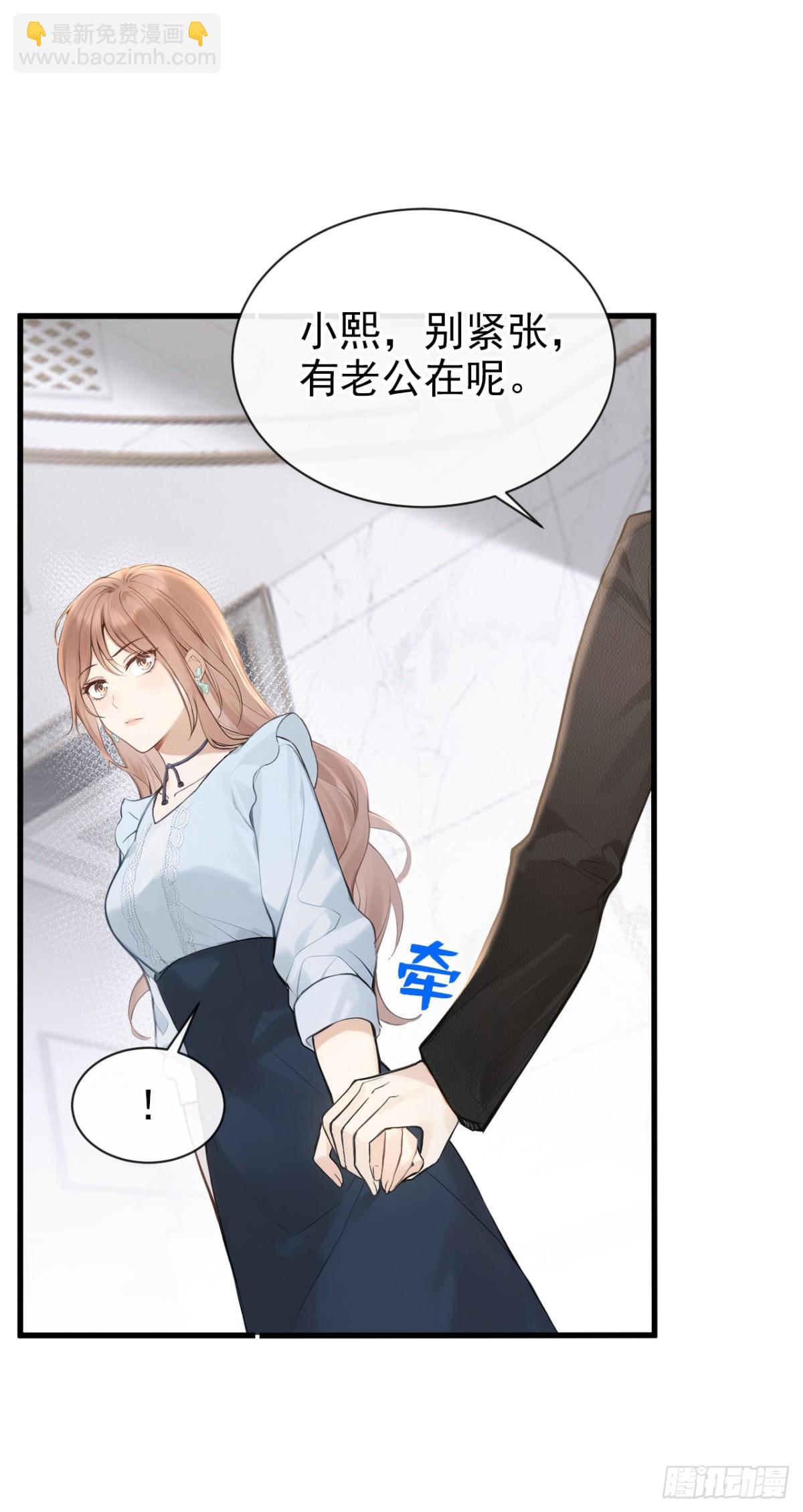 第37话 劝你赶紧收手！-第37话