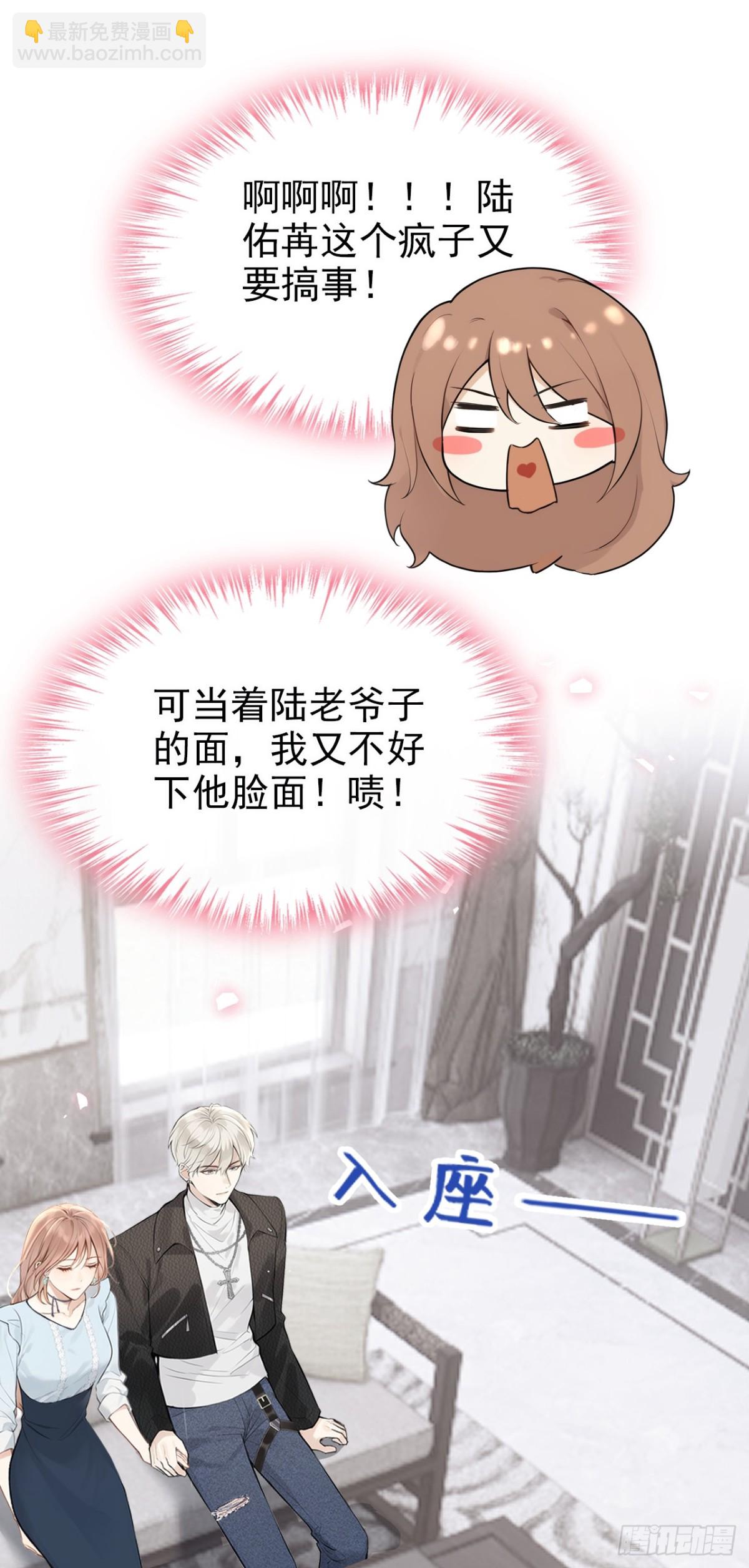 第37话 劝你赶紧收手！-第37话