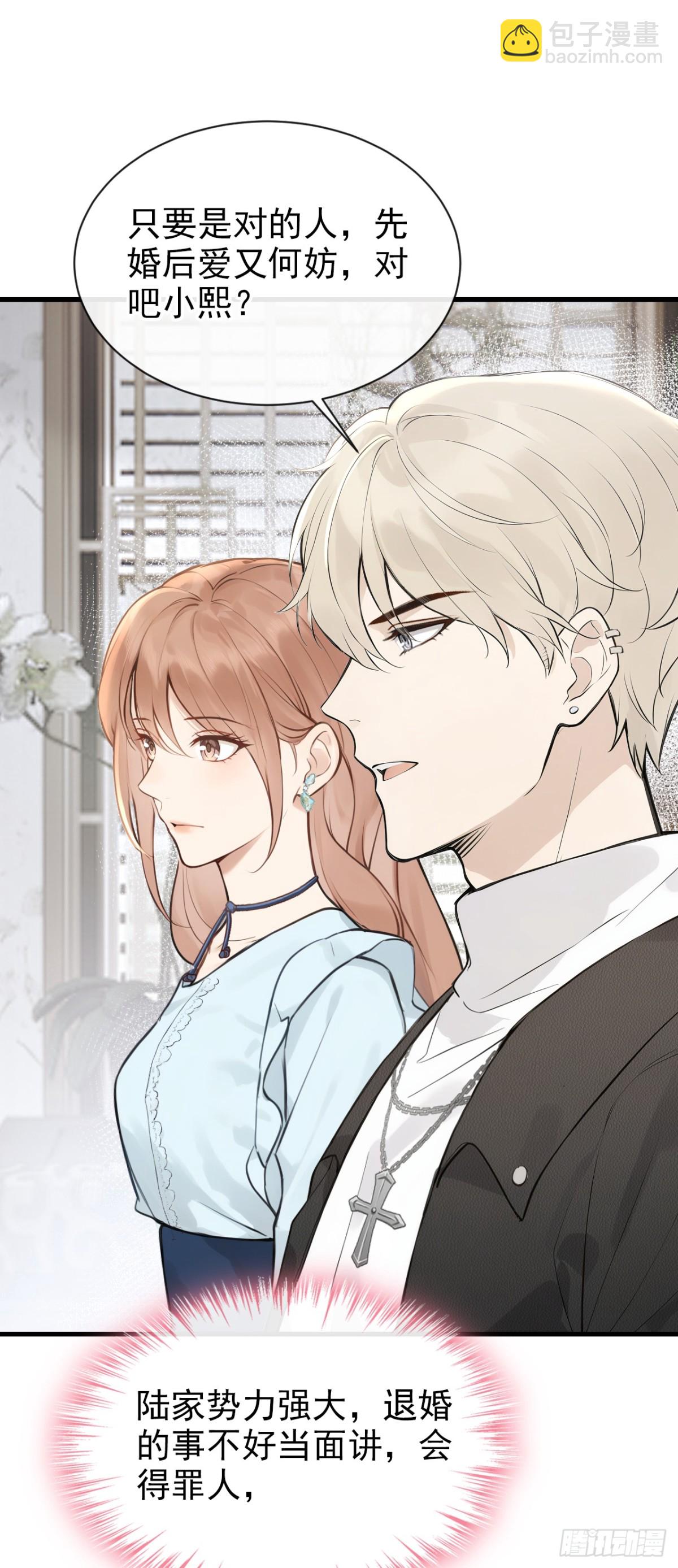 第37话 劝你赶紧收手！-第37话