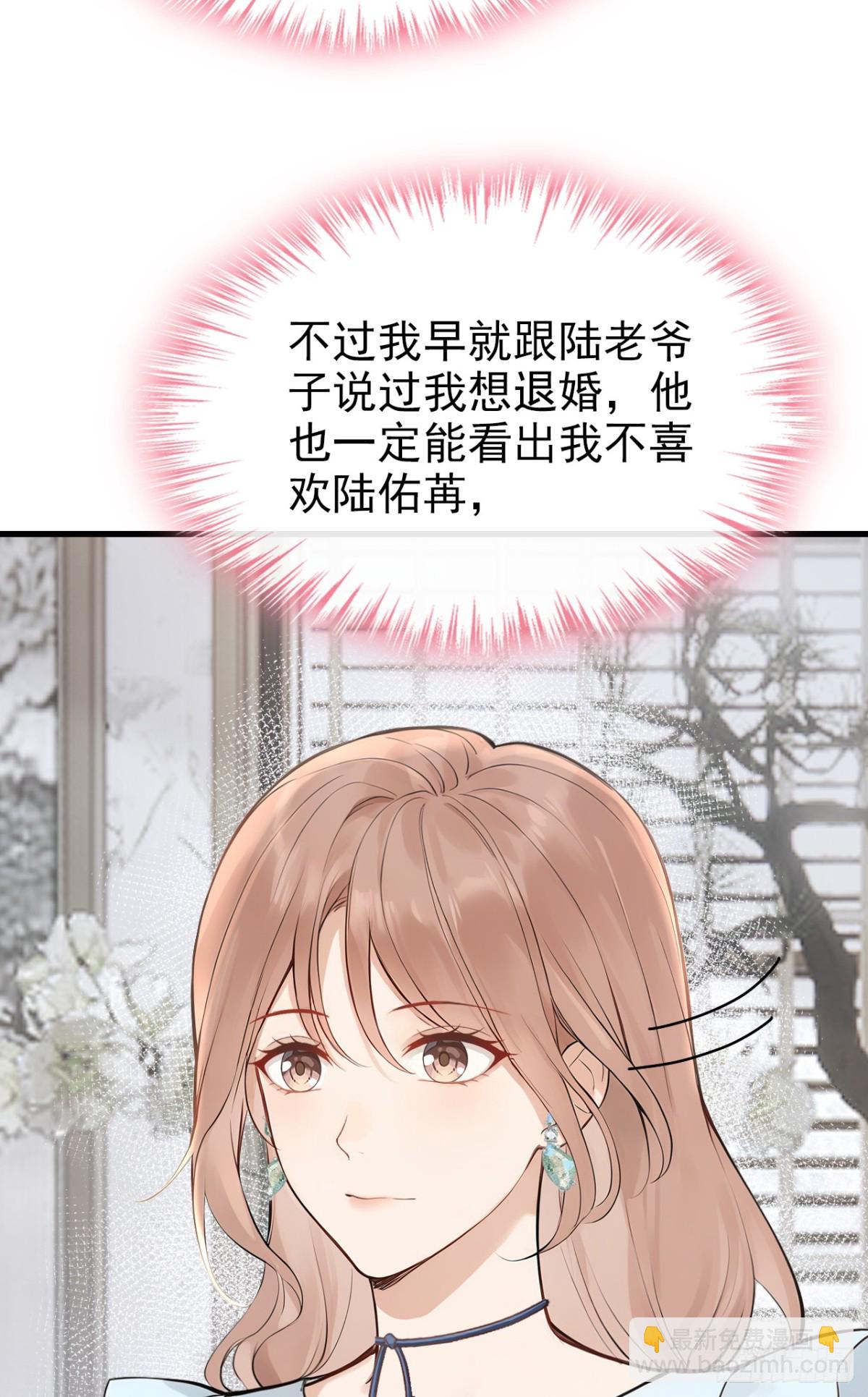 第37话 劝你赶紧收手！-第37话