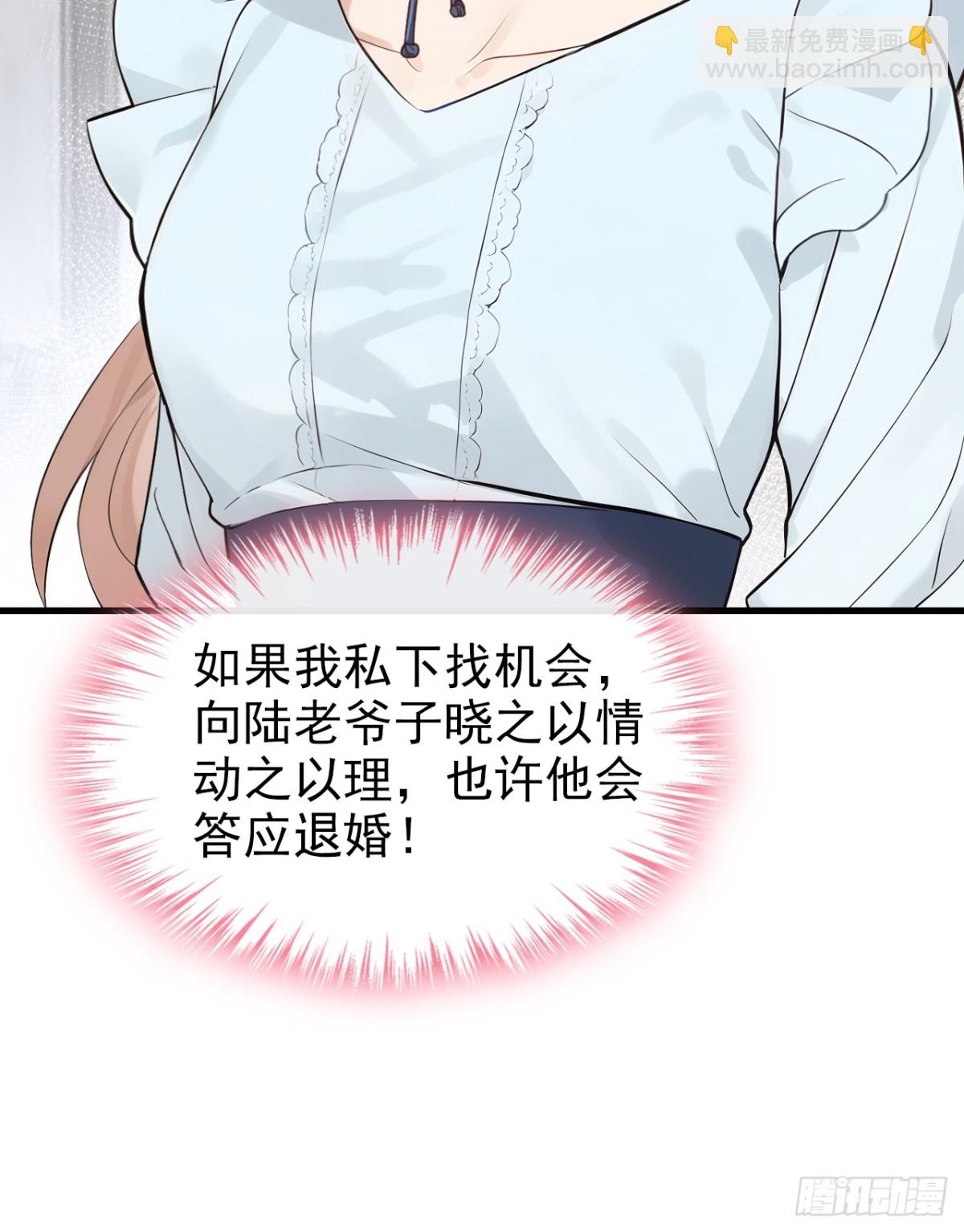 第37话 劝你赶紧收手！-第37话