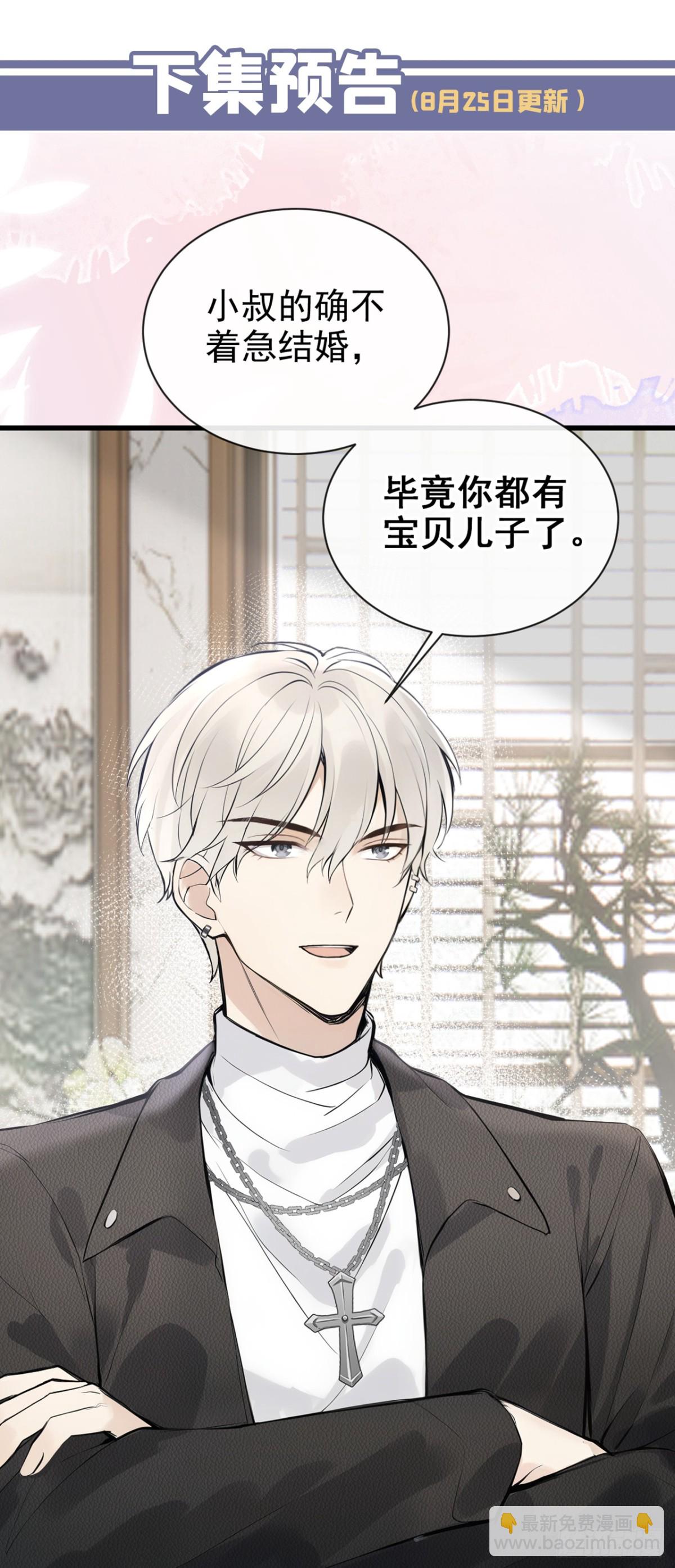 第37话 劝你赶紧收手！-第37话