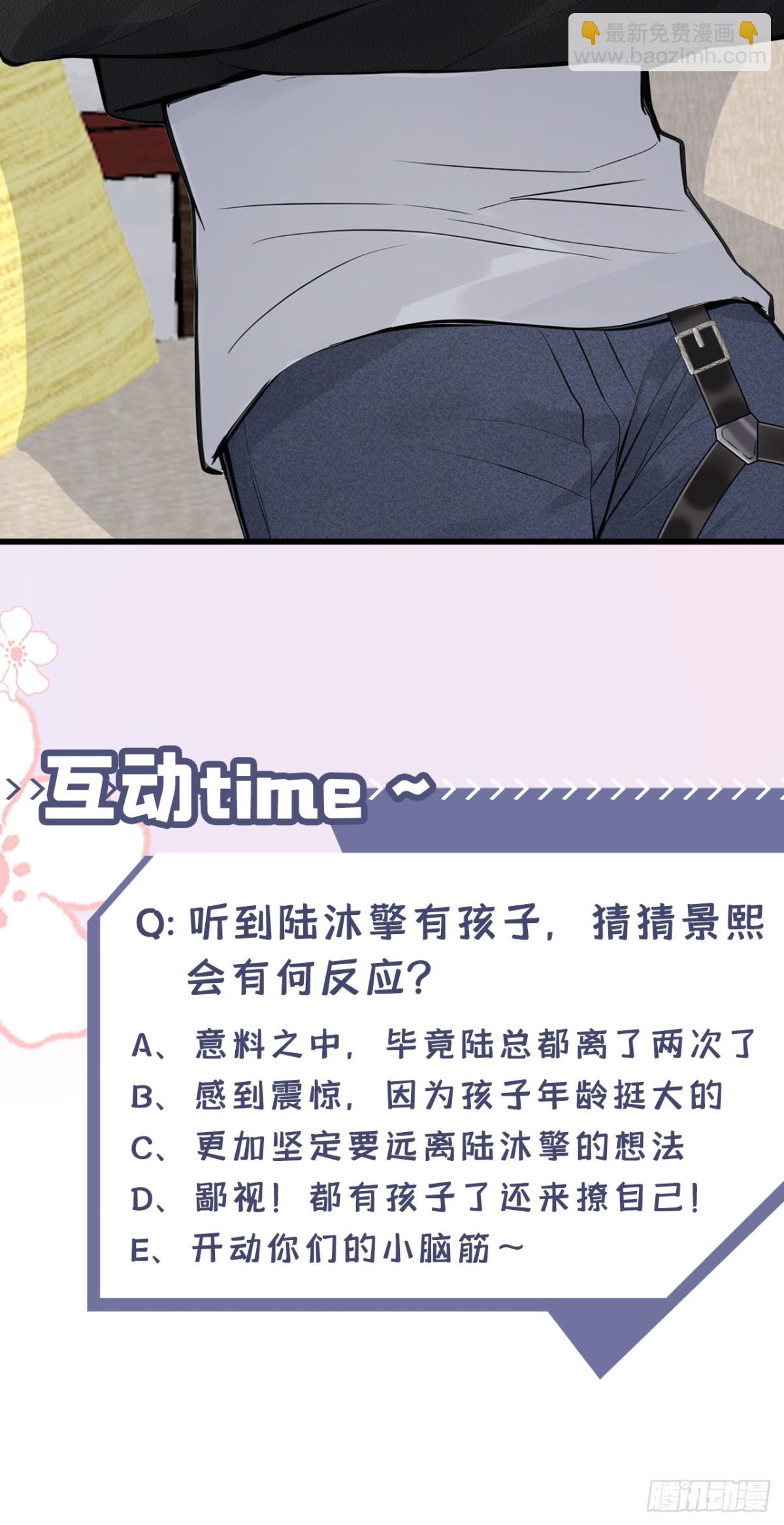 第37话 劝你赶紧收手！-第37话